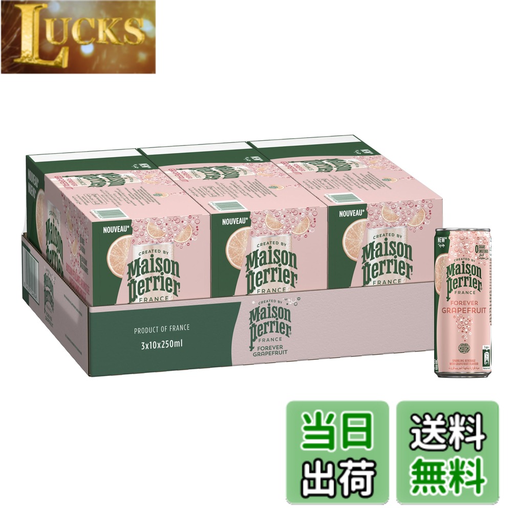 商品情報商品の説明商品紹介 南仏生まれのペリエがプロデュースする炭酸飲料ブランドMaison Perrier(メゾンペリエ)。 爽やかな泡とフランスならではの洗練されたフルーツのアロマが感じられるForeverシリーズ。 スタイリッシュなデザインの缶はホームパーティにもおすすめ。 ●フレーバー炭酸水（グレープフルーツ） ●ゼロカロリー＆ゼロシュガー ●飲みきりサイズの250ml (缶) 原材料・成分 ミネラルウォーター、炭酸、香料 使用方法 直射日光をさけて保管ください。開封後はお早めにお召し上がり下さい 安全警告 直射日光をさけて保管ください。開封後はお早めにお召し上がり下さい主な仕様 グレープフルーツ　フレーバー炭酸水缶 250mlx30本セットメゾン・ペリエ（Maison Perrier)フランス生まれ　直輸入香高い微炭酸水