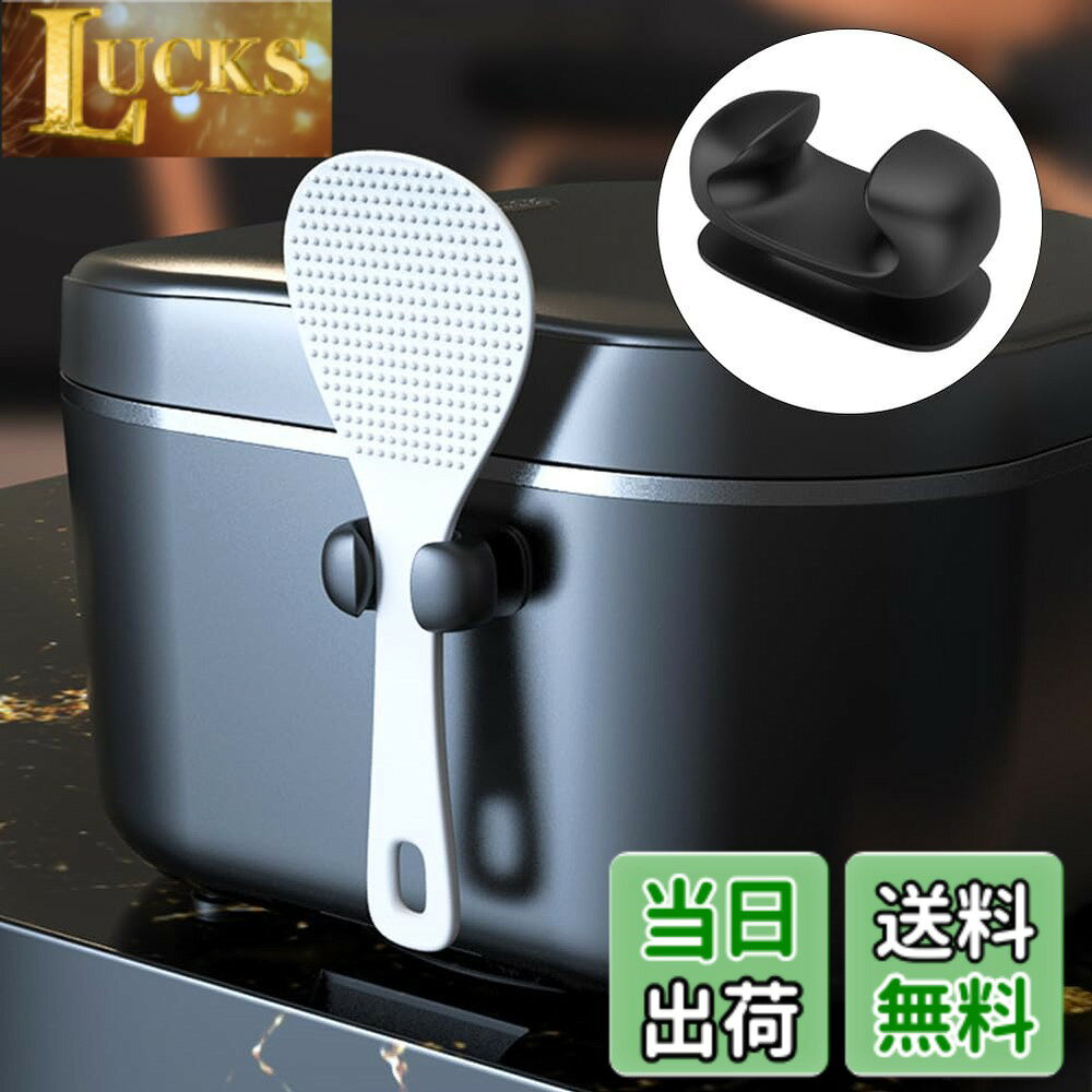 商品情報 商品の説明 主な仕様 使いやすい: 粘着タイプなので、炊飯器に貼るだけすぐ使えます。炊飯器に馴染みやすい黒い色を採用しており、目立たなくて、違和感もないです。そして、ちょうどいいはさむ力があるのしゃもじホルダーはしゃもじをしっかりと支えられます。しゃもじが落ちることを心配必要はありません。多機能：しゃもじホルダーとしてだけでなく、立てると設置すればフックになります。壁に設置してキーホルダー、データケーブルなどいろいろなものものを収納できます。耐用性： シリコン素材を採用しており、耐用性があり、長くご使用いただけます。そして、防水タイプで洗面所、浴室などで設置してもできます。とても便利です。幅広い用途：大理石、ガラス、金属などの滑らかで平らな場所に設置できます。家庭、キッチン、バスルーム、またはオフィスに適しています。素材：シリコン　色: ブラック サイズ：長さ4*幅2*高さ2.1cm パッケージ内容:しゃもじホルダー*1個入り　　　 # 【送料無料】Moeagel しゃもじホルダー しゃもじ 立て 粘着タイプ 取付簡単 しゃもじ置き しゃもじポケット しゃもじ 紛失防止 多機能 小物収納 シンプルな構造 使いやすい (1) 色：ブラック 料理をする際に、しゃもじがどこに行ったかわからなくなることがありませんか？それに加えて、使用後のしゃもじを置く場所に困るという悩みも抱えている方も多いでしょう。そんな悩みに共感した私たちは、Moeagelのしゃもじホルダーをおすすめします。この製品は、炊飯器に貼り付けるだけで、しゃもじをいつでも簡単に取ることができます。しゃもじホルダーは、ただの収納ではなく、多機能であり、他の小物も収納できる優れものです。使いやすさや便利さを実感することで、料理の時間がさらに楽しくなるでしょう。ぜひ、この機会にMoeagelのしゃもじホルダーを手に取ってみてください。料理の効率が格段に上がります。 ## 1. 簡単取り付けと使いやすさ Moeagelのしゃもじホルダーは、粘着タイプで取り付けが非常に簡単です。炊飯器やキッチンの壁に貼るだけで、しゃもじを立てて収納できます。これにより、台所がすっきりと整理整頓され、作業スペースを広く使えます。ホルダーの設計には、しゃもじをしっかり支える力があるため、落下する心配もほとんどありません。これまでのように、しゃもじを汚れた場所に置いたり、紛失してしまったりするストレスが一気に解消されます。特に、子育て中の方や忙しい主婦の方にとって、この利便性は大きな魅力です。 さらに、ホルダーは黒い色合いで、炊飯器に自然に馴染むデザインもポイントです。目立たずに素敵に収納できるため、キッチン全体のインテリアとしても調和します。この使いやすさを体験すれば、料理そのものがもっと楽しみになるはずです。 ## 2. 多機能なデザイン Moeagelのしゃもじホルダーは、しゃもじだけでなく、さまざまな小物を収納できる多機能性が魅力です。立てかける使い方だけでなく、ホルダーはフックとして使用することも可能です。例えば、キーホルダーやデータケーブルなども収納できるため、デスク周りや洗面所でも使えます。このように、幅広い用途で活用できることが、Moeagelのしゃもじホルダーを特別な存在にしています。 また、ホルダーは耐水性があるため、キッチンだけでなく、バスルームや洗面所にも設置できます。湿気の多い場所でも安心して使用できることは、ユーザーにとって非常に重要なポイントです。シリコン素材を使用しているため、長持ちし、丈夫で耐久性がある点もお勧めです。さまざまな生活シーンに対応可能なデザインは、現代においてますます求められるものとなっています。 ## 3. 幅広い設置場所 Moeagelのしゃもじホルダーは、設置先の選択肢が豊富です。大理石やガラス、金属など、滑らかで平らな表面に取り付けることができます。これにより、キッチンだけでなく、家庭全体のさまざまな場所で最大限の効果を発揮します。例えば、オフィスでの小物収納としても役立てられるでしょう。また、設置方法もシンプルで、貼るだけの手軽さが好評です。 さらに、ホルダーは持ち運びが簡単なので、引っ越しや模様替えをする際にも負担になりません。すぐに取り外して、他の場所に使えるのは、忙しい生活を送る現代人にとって、大きな利便性です。このように、幅広い用途と設置方法の自由度が、Moeagelのしゃもじホルダーの人気の理由でもあります。 ## 4. 環境にも優しい素材 Moeagelのしゃもじホルダーは、シリコン素材を使用しており、環境にも配慮されています。シリコンは、リサイクルが可能で、多くの用途に適した素材です。また、防水性能を備えているため、使用後のお手入れも簡単で、いつでも清潔に保つことができます。 使い捨てのプラスチック製品に代わって、環境に優しい選択肢となるMoeagelのしゃもじホルダーを選ぶことで、エコなライフスタイルをサポートできます。持続可能な生活を目指す方にとって、ぜひ取り入れていただきたいアイテムです。このように、日常の生活においても環境意識を高めることができる素晴らしい商品です。 ## まとめ - Moeagelのしゃもじホルダーは簡単取り付けで便利です。 - 多機能性に優れており、様々な小物の収納ができます。 - 設置場所が選べるので、キッチンだけでなくオフィスなどでも利用可能です。 - 環境に優しいシリコン素材を使用しており、エコライフをサポートします。 - 使いやすさとデザイン性を兼ね備えた商品です。