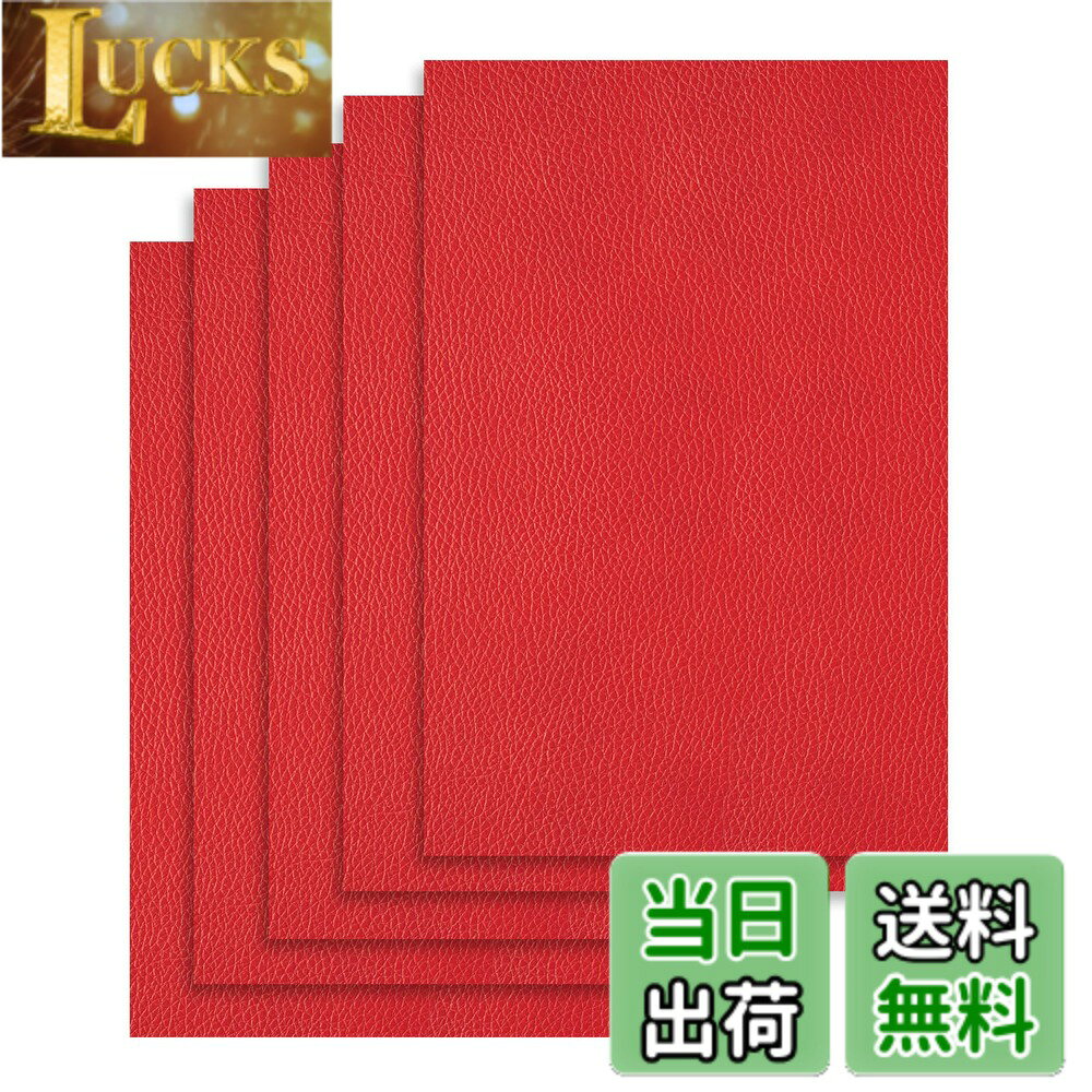 商品情報 商品の説明 主な仕様 サイズ： 20×30cm。　厚さ：0.6mm。数量：5枚。材質：PVC人工皮革。特徴：接着剤のレザーパッチは、椅子、車の座席、ソファの傷、ひび割れ、亀裂を修復するのに役立ちます。合皮の修理ツールには最適です。 耐久性は抜群で粘着力もあり簡単に剥がれません。防水、汚れに強く清潔です適用範囲：財布、バッグ、手帳カバー、車の椅子、補修ソファーやチェアの張替え、イヤリングや小物などのDIYにも最適な素材です。 # 【送料無料】DERAYEE 貼るレザー合皮 補修シール 生地 ソファー 補修シール 5枚入り バイク シート 補修 革シート 防水 (レッド, 20X30cm) 「家具やバイクシートに傷ができた…」と悩んでいる方はいませんか？ソファや車のシートは、見た目の美しさだけでなく、使用感にも大きく影響するアイテムです。傷やひび割れは、気になって仕方がありませんよね。そうした悩みに共感し、このDERAYEE貼るレザー合皮補修シールをご紹介します。これを使えば、簡単に傷を隠し、見た目を美しく保つことが可能です。シールはレッドカラーで目を引き、20×30cmの大きさでさまざまな用途に対応。しかも、防水性があるので、汚れに強く、日常の使用に安心です。手軽に使える補修シールで、あなたの大切なアイテムの美しさをキープしませんか？ ## 製品の特徴と利点 DERAYEEの貼るレザー合皮補修シールは、主にPVC人工皮革を素材としていて、非常に耐久性に優れています。このシールの最大の魅力は、傷やひび割れを簡単に隠せる点です。また、0.6mmの厚さがあるため、適度なボリューム感を保ちながらも、圧迫感はありません。 接着力が強く、使い方も非常に簡単です。自分でカットしたり、必要な大きさに調整することも可能なので、希望通りのサイズに合わせて使えます。さまざまな表面に貼り付けられるため、ソファやバイクシートだけでなく、財布やバッグの補修にも活用できます。 さらに、防水性があるため、日常生活の中での水分や汚れからも守られます。長期間の使用でも、シールがはがれたり、劣化したりする心配が少ないため、経済的にも優れています。特にお子様がいる家庭や、ペットを飼っている方には、安心して使えるアイテムと言えるでしょう。 もし「どのように使えばいいの？」と不安に思われる方がいれば、取扱説明書も付いていますので、安心して購入できます。この補修シールを使えば、あなたのアイテムが新しく生まれ変わります！ ## 使用シーンと多様な適用範囲 このDERAYEE補修シールは、さまざまなシーンで活躍できる優れたアイテムです。まず、表面が傷ついてしまったソファやテーブルに最適です。特に、お子様やペットのいる家庭では、日常的に擦れや傷がつくことが多いため、大変重宝します。 バイクのシート補修にも効果を発揮します。長時間の使用によって生じた傷やひび割れを簡単に隠し、見た目を保つことが可能です。また、安価な補修方法として、自分で手軽に行えるので、多くのバイカーに支持されています。 さらに、財布やバッグの補修にも最適です。小さな傷や擦れがあった場合でも、このシールを使うことで、また使いたいと思わせる美しさを取り戻すことが可能です。DIYを楽しむ方には、「これを使ってみよう」という新たなアイデアも生まれるかもしれません。 使用方法はとても簡単で、貼り付けたい部分を清掃した後、シールをはがして貼り付けるだけです。強力な接着剤が使用されているため、剥がれる心配も少なく、長期間にわたって効果を発揮します。このように、あらゆるシーンで活用できるDERAYEE補修シールは、家庭や日常の必需品となるでしょう。 ## 取扱いと注意点 このDERAYEE貼るレザー合皮補修シールを使用する際には、いくつかのポイントがあります。まず、貼り付ける表面はできるだけ綺麗に保ちましょう。ほこりや油分があると、接着力が弱くなる原因にもなります。 次に、しっかりと圧をかけて貼り付けることが重要です。特に、使用した後は数時間、圧をかけた状態にしておくと、さらに効果的です。これにより、より長持ちすることが期待できます。また、直射日光や高温環境では剥がれやすくなることがありますので、取り扱いには注意が必要です。 なお、シールは汚れに強いですが、長期間にわたって使用する中で、色あせや剥がれが起こる可能性があります。その場合でも、冷静に新しいシールでリフレッシュしましょう。使用してみて気に入るなら、予備を持っておくのもおすすめです。 また、万が一、使用中に不具合があった場合は、カスタマーサポートも利用可能です。安心してお買い求めいただけます。これらの点に注意して、快適な補修体験を実感してください。 ## まとめ DERAYEE貼るレザー合皮補修シールの特長： - 便利な5枚入りで、コストパフォーマンスが高い - 防水性があり、日常生活の中でも安心して使用可能 - 多種多様な用途に対応、ソファやバイクシート、財布などにも利用できる - 簡単な貼り付け方法で、DIY初心者にも最適 - 取扱説明書が付いており、使い方も安心 これらのポイントから、DERAYEE補修シールがあなたの生活をより快適にすることは間違いありません。魅力的な製品を、ぜひ手に取って実感してみてください。