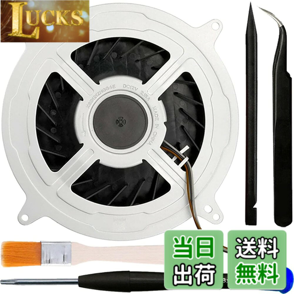商品情報商品の説明互換性： ソニー用 プレイステーション用 5 PS5用 シリーズ 12047GA-12M-WB-01 12V 2.4A 23 の刃ファンのための冷却ファンの取り替え、 一般的なG12L12MS1AH-56J14 17ブレードファン用。 特徴 低騒音、低温、長時間の使用 仕様 P / N：KSB1212HG4E Nosieレベル：20 dB 電圧 DC12V 電流： 2.4A ワット数: 3W コネクタ 3ピン パッケージが含まれています： 1 x内部冷却ファン 1 xプライツール 1 xピンセット 1 xクリーニングブラシ 1 x T8ドライバー主な仕様 【幅広い互換性】 交換Sony用 Playstation 5用 PS5用 Series 12047GA-12M-WB-01 12V 2.4A 23ブレードファンとGeneral G12L12MS1AH-56J14 17ブレードファンの交換用クーリングファンです。【メンテナンス交換】用PS5用CPU内蔵冷却ファンは、故障、破損、損傷した内蔵冷却ファンの交換に適しており、ゲーム体験を向上させます。【低騒音】 内部冷却ファンアクセサリーは、動作時にわずか20デシベルの音しか発しないことがテストされており、音の分類では静かなレベルです。お使いの機器が17枚羽根ファンからのブーンという低周波ノイズに常に悩まされている場合は、この23枚羽根冷却ファンが最適です。【仕様 】 P/N：KSB1212HGG4E、ノジーレベル：20Db、電圧： DC12V, 電流: 2.4A, ワット数: 3W, コネクター： 3ピン【プレミアム素材 】 内部静音クーラーファン交換部品はABSと金属材料で作られ、高温耐性、耐摩耗性、耐腐食性、長寿命、良好な導電性、安定性と耐久性を持っています。【取り付け簡単】キットに含まれるドライバーなどの取り外し工具を使用するだけで、破損したり古くなったりしたPS5コンソール内蔵クーラーファンを簡単かつ便利に交換できます。【パッケージ内容】 1 x 内部冷却ファン、1 x ピンセット、1 x クリーニングブラシ、1 x T8 ドライバー。