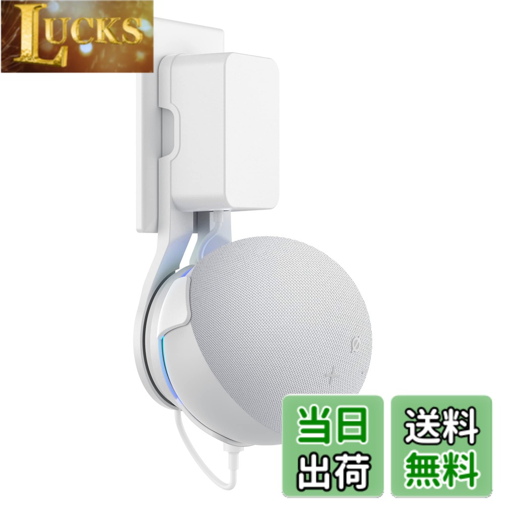 商品情報 商品の説明 主な仕様 対応機種: Dot 第5世代およびHome Mini用スピーカー壁掛けホルダーです。（注：デバイスは含まれていません。「Dot with clock 第5世代 時計付きとDot 第4世代 」に適用していません。） ケーブル収納管理: ブラケット下部のケーブル巻き取り機能により、接続後の余分なケーブルを回収し、整頓することができます。キッチン、リビング、浴室、車などの場所で使用可能です。外観もオシャレで部屋を綺麗にします 安定性と安全性: 壁掛ホルダーは高品質なアクリルパネルで作られており、独自の爪構造設計により、Dot 第5世代とHome Miniのスリットをスナップすることによってスピーカーを固定します。デバイスに傷をつけるほど硬くがないで、優れた耐荷重性で簡単に緩みません ノーパンチインストール: 壁掛ホルダーの取り付けは非常に簡単で、壁に穴を開ける必要はなく、直接コンセントに取り付けることができます。便利で美しいデザインで、部屋の素敵な装飾としても活躍します 優れたカスタマーサービス: 壁掛ホルダーの購入前または購入後に何か問題がございましたら、いつでもご連絡ください。24時間以内に対応いたします。質の高いカスタマーサービスを提供することに尽力しております # 【送料無料】PlusAcc Dot 5 壁掛けホルダー スピーカーは家の中で音楽や情報を手軽に楽しむための素晴らしいアイテムですが、設置方法やケーブルの取り回しには悩まされることが多いです。特に狭い部屋や限られたスペースでは、音質を損なうことなくセッティングするのが難しいこともありますよね。そんな時に役立つのが、PlusAcc Dot 5 壁掛けホルダーです。この商品は、Dot 第5世代とHome Miniスピーカーにぴったり対応した保護ホルダーで、すっきりとした省スペースデザインの上に、ケーブル収納機能まで備えています。取り付けも非常に簡単で、壁に穴を開ける必要がなく、すぐに使用を開始できます。 このホルダーを使えば、安定してスピーカーを設置できるだけでなく、部屋のインテリアとしてもスタイリッシュです。さらに、音質を無損害で楽しめるため、映画鑑賞や音楽を極上の環境で体験することができます。もう不便な設置方法に悩まされることがなくなります。ぜひ、PlusAcc Dot 5 壁掛けホルダーを手に取って、快適な音のある生活を実現してください！ ## 簡単取り付けで便利な設計 PlusAcc Dot 5 壁掛けホルダーは、取り付けが非常に簡単です。通常、スピーカーを壁に取り付けるには、ドリルで穴を開けたり、ネジを使ったりする必要がありますが、このホルダーはノーパンチインストールを実現しています。必要な工具がなくても使えるため、誰でも簡単に扱えます。お子様や高齢者がいる家庭でも安心してご使用いただける商品です。 取り付け方は至ってシンプルです。ホルダーをコンセントの近くに配置するだけで、スピーカーをしっかり固定できます。もし移動したい場合も、簡単に取り外せるので、レイアウト変更にも柔軟に対応できます。このように設計されているため、急な来客時や部屋の模様替えにもストレスなく行えます。 また、ホルダーそのものがオシャレなデザインのため、部屋の雰囲気を崩すことなく機能を果たしてくれます。スピーカーの存在感が強すぎないので、インテリアとしても違和感がありません。美しく飾られたスピーカーが、あなたの生活空間を一層引き立てることでしょう。 ## ケーブル管理機能で整頓された空間 部屋の中で見えない部分が煩雑になっていると、心地良い空間とは言えません。PlusAcc Dot 5 壁掛けホルダーには、ケーブル収納管理機能がついており、スピーカーの接続ケーブルを美しくまとめることができます。ホルダーの下部には、ケーブルを巻き取るための機能があり、余分なケーブルを回収できます。これにより、部屋がすっきりとした印象になるのです。 特に、台所やリビング、浴室などさまざまな場所で使えるこのホルダーは、各所の美化にも貢献します。スピーカーのケーブルが床に散らかっている状態は、誤って転倒する原因にもなりかねません。しかし、ホルダーを利用することで、ケーブルを整頓し、安心して過ごせる空間に変わります。 また、余分なケーブルが見えないだけでなく、配線のトラブルを避けることにもつながります。思わぬ故障や事故のリスクを減らし、安心してスピーカーを楽しむためには、整理整頓が非常に重要です。PlusAcc Dot 5 壁掛けホルダーを活用することで、簡単に美しい環境を手に入れられます。 ## 安定性と安全性を兼ね備えたデザイン PlusAcc Dot 5 壁掛けホルダーは、見た目以上に優れた安定性と安全性を持っています。高品質なアクリルパネルを使用しており、強固な爪構造を採用しているため、スピーカーをしっかり固定できます。スピーカーが緩む心配がない設計なので、長期間安心して使い続けられます。 加えて、スピーカーを効果的に支えるために考え抜かれたデザインは、音質を無損害で楽しむための大きな要素です。強度に優れた構造は、言うまでもなく、経年劣化にも耐えるように設計されていますので、安心して長期間使用できます。 万が一、取り付けに不安がある場合でも、サポートも充実しています。購入前や後に疑問があれば、24時間以内にカスタマーサポートが対応してくれるため、初めての方でも安心です。質の高いサポートを受けられることで、安心して製品を使用することができ、満足度が高まります。 ## まとめ - PlusAcc Dot 5 壁掛けホルダーは簡単に取り付け可能です。 - ケーブル収納機能で整頓され、美しい空間を保てます。 - 高品質な素材を使用しているため、安定した使用感があります。 - カスタマーサポートが充実しており、安心してお使いいただけます。 - 音質を損なうことなく、快適に音を楽しむ環境が整います。
