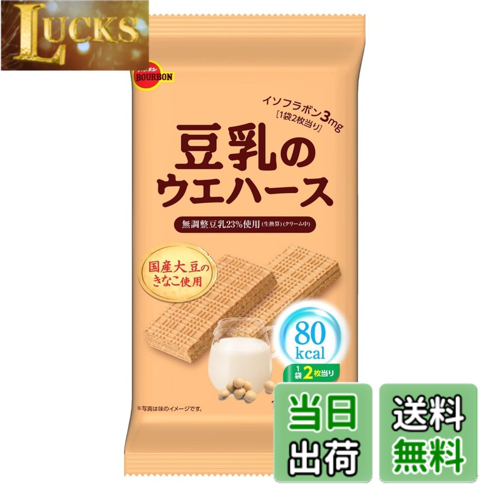 商品情報商品の説明商品紹介 大豆本来のおいしさを大切にした、素朴なきなこ風味の香ばしいサクサクのウエハースに、コクのある豆乳クリームをサンドしました。1個装2枚入りで80キロカロリー、イソフラボン3ミリグラム、国産大豆のきなこを使用しています。大豆からつくられる豆乳を使用し、原料素材が本来もっているおいしさと、健康感にこだわりました。個包装1個あたり80kcalで、おやつや夜食、小腹満たしとしてお召し上がりいただける商品です。 原材料・成分 小麦粉（国内製造）、砂糖、植物油脂、ショートニング、ぶどう糖、きなこ（大豆を含む）、でん粉、豆乳粉末（大豆を含む）、乳糖、マーガリン、全粉乳、ココアバター/乳化剤（大豆由来）、着色料（カラメル）、膨脹剤、微粒酸化ケイ素、香料主な仕様 原材料:小麦粉（国内製造）、砂糖、植物油脂、ショートニング、ぶどう糖、きなこ（大豆を含む）、でん粉、豆乳粉末（大豆を含む）、乳糖、マーガリン、全粉乳、ココアバター/乳化剤（大豆由来）、着色料（カラメル）、膨脹剤、微粒酸化ケイ素、香料商品サイズ(高さx奥行x幅):20.5cmx24.5cmx14.5cm