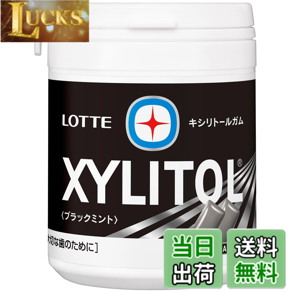 商品情報 商品の説明 主な仕様 商品サイズ：(高さx奥行x幅):66mmx66mmx89mm # 【送料無料】ロッテ キシリトールガムブラックミントファミリーボトル 133g 忙しい日常の中で口の中のさっぱり感が欲しい、または口臭が気になる時に頼れるガムを探していませんか？多くの人が口にするガムは、甘さや香りに惹かれる一方で、体に良い成分が含まれているかどうか心配になることもあります。そんな悩みを解消するのが「ロッテ キシリトールガム ブラックミントファミリーボトル」です。このガムは、キシリトールを使用しているため、歯に優しいだけでなく、爽やかなブラックミントの風味がしっかりと楽しめます。 多くの人にとって、おいしいガムが口内環境を良くする助けになるという点は共感を呼ぶものです。キシリトールは虫歯予防に効果的な成分として知られていますが、食べやすいガムでこそ、その効果を日常的に享受できるでしょう。このガムを取り入れることで、毎日の口腔ケアが楽しくなるだけでなく、リフレッシュ効果も得られます。 「ロッテ キシリトールガム ブラックミントファミリーボトル」は、133gのファミリーボトルタイプなので、家族全員で分け合って楽しむことが可能です。手軽に持ち運びもでき、学校や仕事場でも使いやすいサイズです。皆さんもこの機会に、キシリトールガムを楽しんで、健康的な生活を目指してみませんか？ ## キシリトールの効果とは？ キシリトールは、天然の甘味料として知られていますが、その健康効果は多岐にわたります。主に虫歯予防に効果的であるため、多くの歯科医師が推奨する成分です。キシリトールが虫歯を防ぐメカニズムは、口内のpH値を上昇させるからです。通常、食事後には口内が酸性に傾き、虫歯の原因菌が繁殖しやすくなります。しかし、キシリトールを含むガムを噛むことで、口内が中性に戻り、虫歯のリスクを軽減します。 また、キシリトールには唾液の分泌を促進する作用もあります。これは口内環境を清浄化するだけでなく、食べ物の消化を助ける役割も果たします。唾液は自然なバリアとなり、口内細菌のバランスを保つために重要です。したがって、キシリトールを含むガムを日常的に利用することで、健康な口内環境を保つ手助けになります。 さらに、キシリトールは低カロリーで糖分が少ないため、ダイエット中の方にもおすすめです。甘いものが欲しくなる瞬間に、キシリトールガムを噛むことで、満足感を得ながら無理なくカロリーコントロールができるのです。 「ロッテ キシリトールガム ブラックミントファミリーボトル」は、このようなキシリトールの特性を最大限に活かした商品です。クセのないミントの味わいは、誰にでも受け入れられやすく、日々のストレス緩和にも役立つことでしょう。健康を意識しつつ、日常に取り入れてみてはいかがでしょうか？ ## ブラックミントの魅力 ブラックミントは、他のミント系のフレーバーと比較して、より深い味わいと香りを持っています。このユニークなフレーバーはリフレッシュさせる効果が高く、疲れた身体や心を癒してくれる力があります。特に忙しい毎日を送る中で、ストレスを感じた時やリフレッシュを必要とする瞬間に、ブラックミントのガムを噛むことは非常に効果的です。 「ロッテ キシリトールガム ブラックミントファミリーボトル」のブラックミントは、清涼感とともに上品な甘さを持っています。このガムを噛むことで、口内がさっぱりとし、気分もリフレッシュされるでしょう。また、その強いミントの風味は、甘さ控えめで後味がすっきりとしているため、食後や休憩中にもぴったりです。 さらに、ブラックミントは独自の芳香成分を持ち、その香りはリラックス効果があるとされています。仕事や勉強に集中したいとき、またはリラックスしたいときに、このガムを使うことで、精神的なサポートにもなります。お昼休みに噛むことで、午後の活力を与えてくれる存在となることでしょう。 このように、「ロッテ キシリトールガム ブラックミントファミリーボトル」は、ただのガムではなく、日常生活の質を向上させるアイテムでもあります。家族みんなで楽しめるこのファミリーボトルタイプは、共有する楽しさも倍増させてくれます。 ## 使用方法と注意点 「ロッテ キシリトールガム ブラックミントファミリーボトル」を使う際は、基本的な使用方法を知っておくと便利です。ガムは、1日あたり数回の利用が目安です。ストレスを感じたときや口臭が気になるときに気軽に噛むことができ、手軽さが魅力です。特に、学校や職場に持っていくと、いつでもリフレッシュできるので便利です。 ただし、過剰に噛みすぎると、顎の筋肉に負担がかかり、疲れや痛みを感じる場合があります。適度な量を守ることが大切です。また、アレルギーのある方は成分を確認してから使用しましょう。未成年のお子様が食べる場合、大人の監視のもとで与えると安心です。 毎日の生活に取り入れる際には、食後に噛むことで虫歯予防の効果を高めることができます。特に、糖分を含まないため、ダイエット中の方にも安心してお悩みなく楽しんでいただけます。ただし、糖尿病の方は、事前に医師と相談することをお勧めします。 また、保管方法にも注意が必要です。直射日光を避け、湿気の少ない場所に保管することで、風味や食感を長持ちさせることができます。このような取り扱いに気を付けることで、いつでもその美味しさを楽しめるでしょう。 ## まとめ - 「ロッテ キシリトールガム ブラックミントファミリーボトル」は健康とおいしさを両立。 - キシリトールの効果で虫歯予防が期待できる。 - ブラックミントのフレーバーでリフレッシュ効果を体感可能。 - 使いやすいファミリーボトルタイプで家族全員で楽しめる。 - 適度な使用が推奨され、日常使いに最適。 このアイテムを日常に取り入れ、口内環境を良くしながら、リフレッシュできる環境を手に入れましょう。