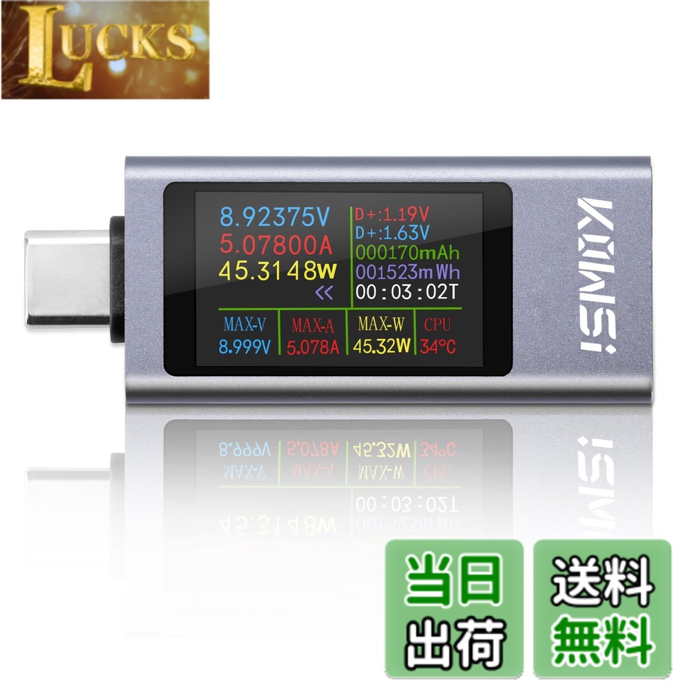 【送料無料】DiyStudio USB-C電流電圧チェッカー usb チェッカー デュアル テスタ...