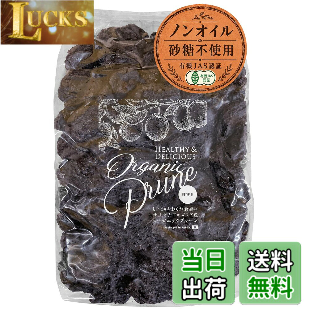 商品情報商品の説明主な仕様 有機JAS認定！砂糖不使用、ノンオイル、保存料・漂白剤不使用！食物繊維・ビタミンA・鉄分・葉酸が豊富！日本で検査・検品後、日本の有機JAS認定工場で包装してるから安心！