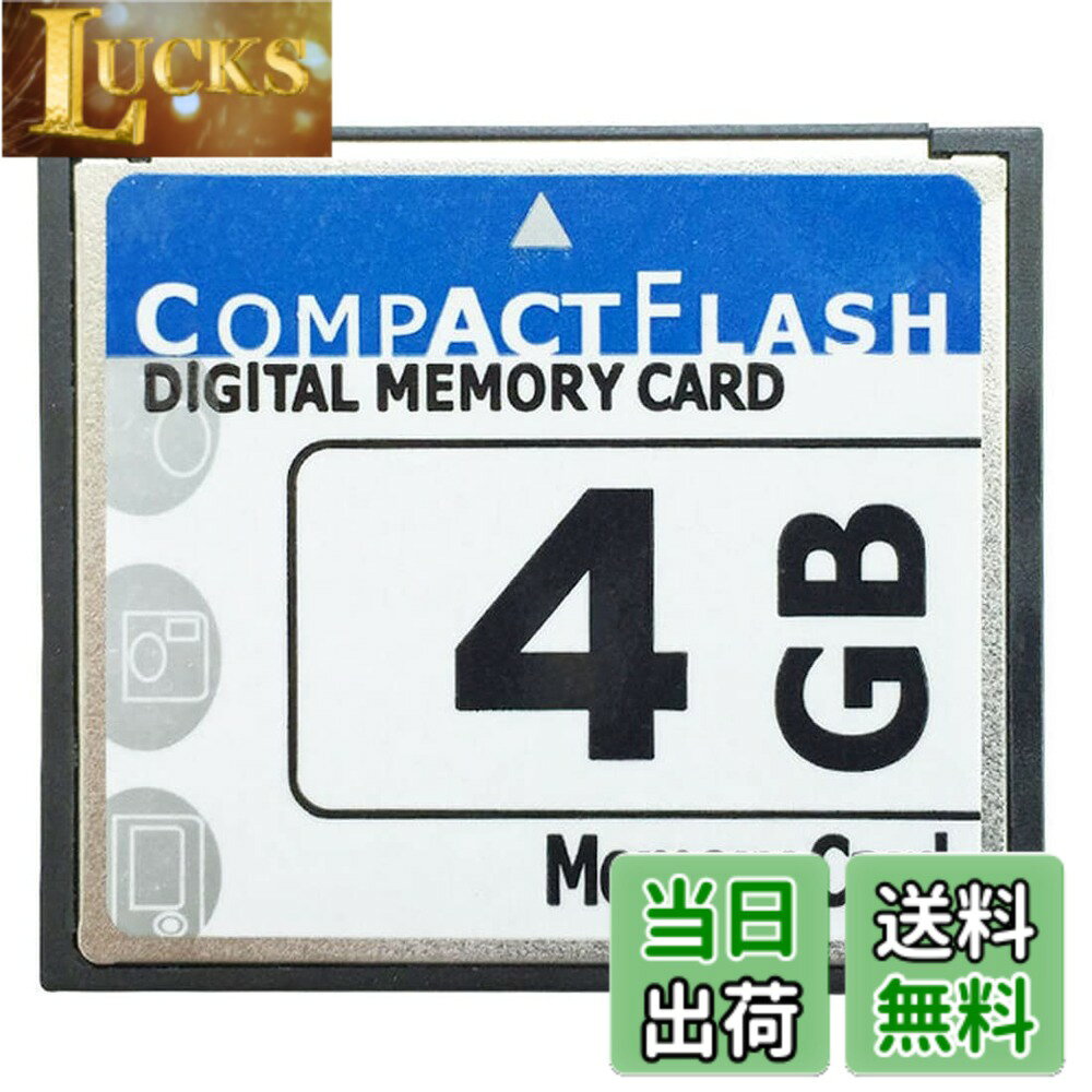 商品情報 商品の説明 【適用範囲】産業用CNC工作機械に適しており、PCMCIA、広告機、産業用コンピュータ、ソフトルータ、医療機器、旧式CFカードデジタルカメラなどで使用する必要があります。 主な仕様 【優れた互換性】各種機器との優れた互換性。【特徴】RAWやJPEGなどの高解像度画像フォーマットに対応。【耐久性】超耐久性、保管も簡単です。【優れた読み取りおよび書き込み速度】従来のcfカードと比較して、読み取り速度と転送速度が高速です。【適用範囲】産業用CNC工作機械に適しており、PCMCIA、広告機、産業用コンピュータ、ソフトルータ、医療機器、旧式CFカードデジタルカメラなどで使用する必要があります。 # 【送料無料】WANCHIY CFカード メモリーカード CFexpress シリコンパワー コンパクトフラッシュカード 使いやすい 高性能 VOD 広告機 デジカメ 転送高速 正規品 (4GB) デジタルデータの保存や転送において、最適なメモリーカードを選ぶことは非常に重要です。特に、旧式のデジタルカメラや産業用機器を使用する際、適合しないメモリーカードではデータ損失のリスクが高まります。このような悩みを抱えている方に、WANCHIY CFカードをおすすめいたします。このカードは、優れた互換性をもち、さまざまな機器に対応しています。このCFカードは、高性能で転送速度も速く、デジタルデータの撮影や保存をスムーズに行えます。特に産業用CNC工作機械や広告機、ソフトルータなど、特殊な用途を必要とする機器にも最適です。この商品を使用することで、あなたの業務や趣味がさらに効率よくなることでしょう。ぜひこの機会に、WANCHIY CFカードをお試しください。 ## WANCHIY CFカードの特長と利点 WANCHIY CFカードは、その高性能と使いやすさから、多くのユーザーに支持されています。まず、このカードの最大のメリットは、さまざまなデジタル機器に対応している点です。特に産業用CNC工作機械や医療機器、旧式のデジタルカメラでも安定した動作が期待できます。このような高い互換性は、特にビジネスシーンにおいて重要です。さらに、WANCHIY CFカードは、特にデータの読み取りおよび書き込み速度が優れています。RAWやJPEGなどの高解像度画像フォーマットに対応しており、高品質な写真やビデオデータの保存にも適しています。このカードを使用することで、ストレスなくデータ転送ができ、作業効率が向上します。また、このCFカードは耐久性に優れており、物理的な衝撃に強い設計になっています。これにより、大切なデータを安心して保存できる環境を提供します。加えて、簡単に扱えるため、初めての方でもすぐに使いこなすことができます。これらの特長により、WANCHIY CFカードは多くのユーザーにとって価値ある選択肢となります。 ## 使用シーンと適応機器 WANCHIY CFカードは、さまざまな使用シーンで活躍します。まず、産業用CNC工作機械においては、高速データ転送が求められる場面でもその性能を発揮します。使用する機器との互換性が非常に高いため、運用のストレスを軽減します。また、広告機やソフトルータと組み合わせることで、最新の情報を迅速に処理できます。さらに、旧式のデジタルカメラでもその真価を発揮します。多くの方が古いカメラを愛用しており、そこでのデータ保存・転送は非常に重要です。WANCHIY CFカードを使うことで、性能を最大限に活用できるでしょう。他にも、医療機器での使用も考慮されています。データの正確性や迅速な転送が求められる一方で、耐久性も重視されます。このCFカードは、要求される条件をクリアしているため、医療現場でも安心して使用できます。このように、WANCHIY CFカードは多様な機器に適応可能で、あなたのさまざまなニーズに応えてくれます。 ## 購入時の注意点とおすすめの活用法 WANCHIY CFカードを購入する際には、いくつかの注意点があります。まず、互換性を確認することが重要です。特に、使用する機器によっては特定のタイプのCFカードが必要になる場合があります。購入する前に必ず、機器の仕様と照らし合わせて確認しましょう。また、カードを長持ちさせるためには、適切な取り扱いが求められます。たとえば、データが読み込み中や書き込み中の際には、無理に取り外さないことが大切です。これにより、データの損失やカードの故障を防げます。さらに、WANCHIY CFカードは、データ保存においてもバックアップを心がけると安心です。重要なデータを保管する場合、他のメディアにもコピーを取ることをお勧めします。また、業務で使用する場合は、定期的にパフォーマンスを確認することも有効です。これにより、性能を最大限に活用できる環境を整えることができます。 ## まとめ - WANCHIY CFカードは、高性能で信頼性の高いメモリーカードです。 - 産業用からデジタルカメラまで幅広く対応しています。 - 高速転送と耐久性を兼ね備えた製品です。 - 購入時は互換性を確認し、適切な取り扱いを心がけましょう。 - このCFカードであなたのデータ管理を効率化し、安心して保存・転送が可能です。