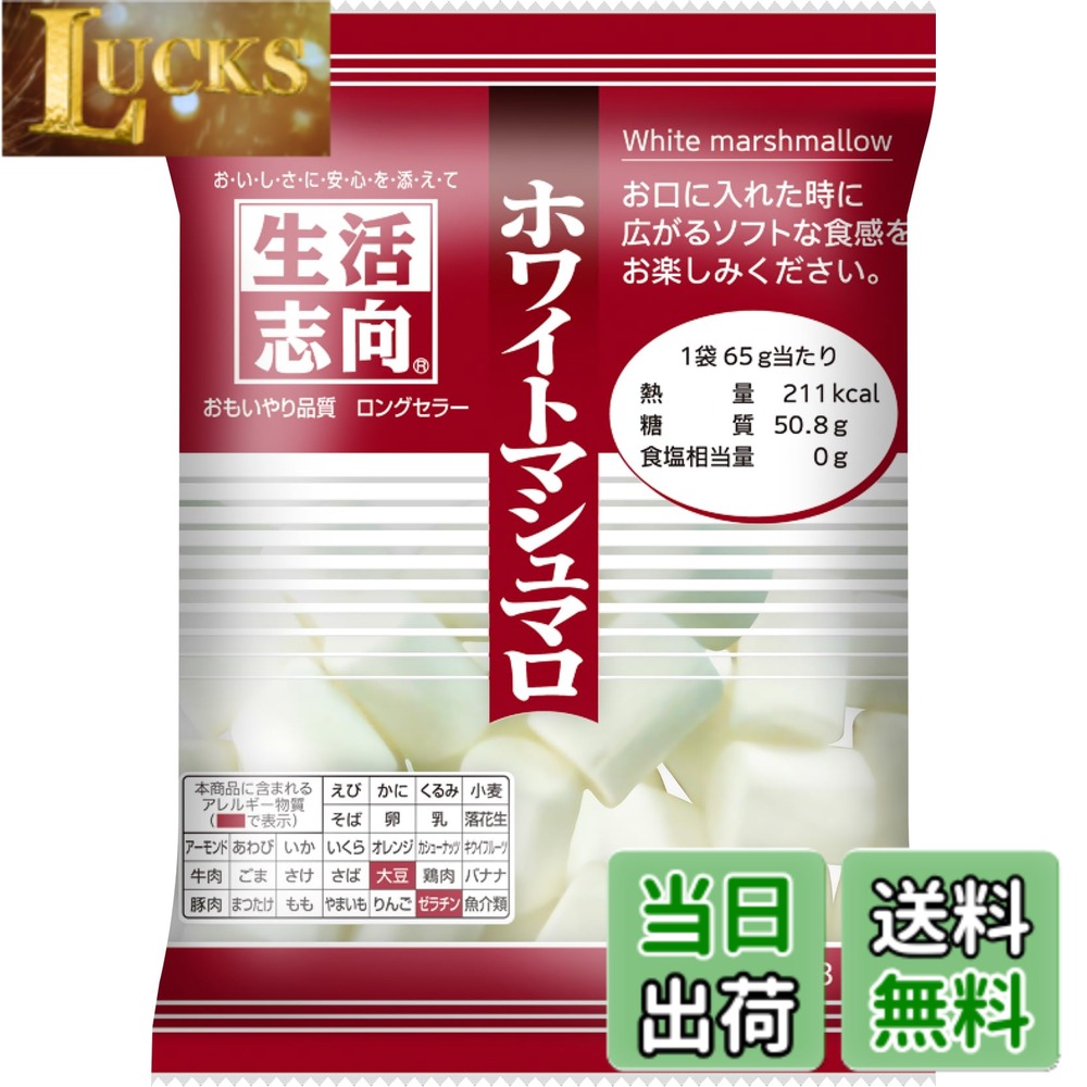商品情報商品の説明商品紹介 シンプルな味付けだから、そのまま食べたり、焼いて食べたり、ヨーグルトに入れて食べたり色々な食べ方が楽しめます。 原材料・成分 水あめ(国内製造)、砂糖、ゼラチン、コーンスターチ、大豆たん白/香料、(一部に大豆・ゼラチンを含む)主な仕様 原材料:水あめ(国内製造)、砂糖、ゼラチン、コーンスターチ、大豆たん白/香料、(一部に大豆・ゼラチンを含む)栄養成分:1袋(65g)当たり 熱量211Kcal、たんぱく質2g、脂 質0g、炭水化物50.8g、-糖質50.8g、-食物繊維0g、ナトリウム0mg、食塩相当量0g、カルシウム