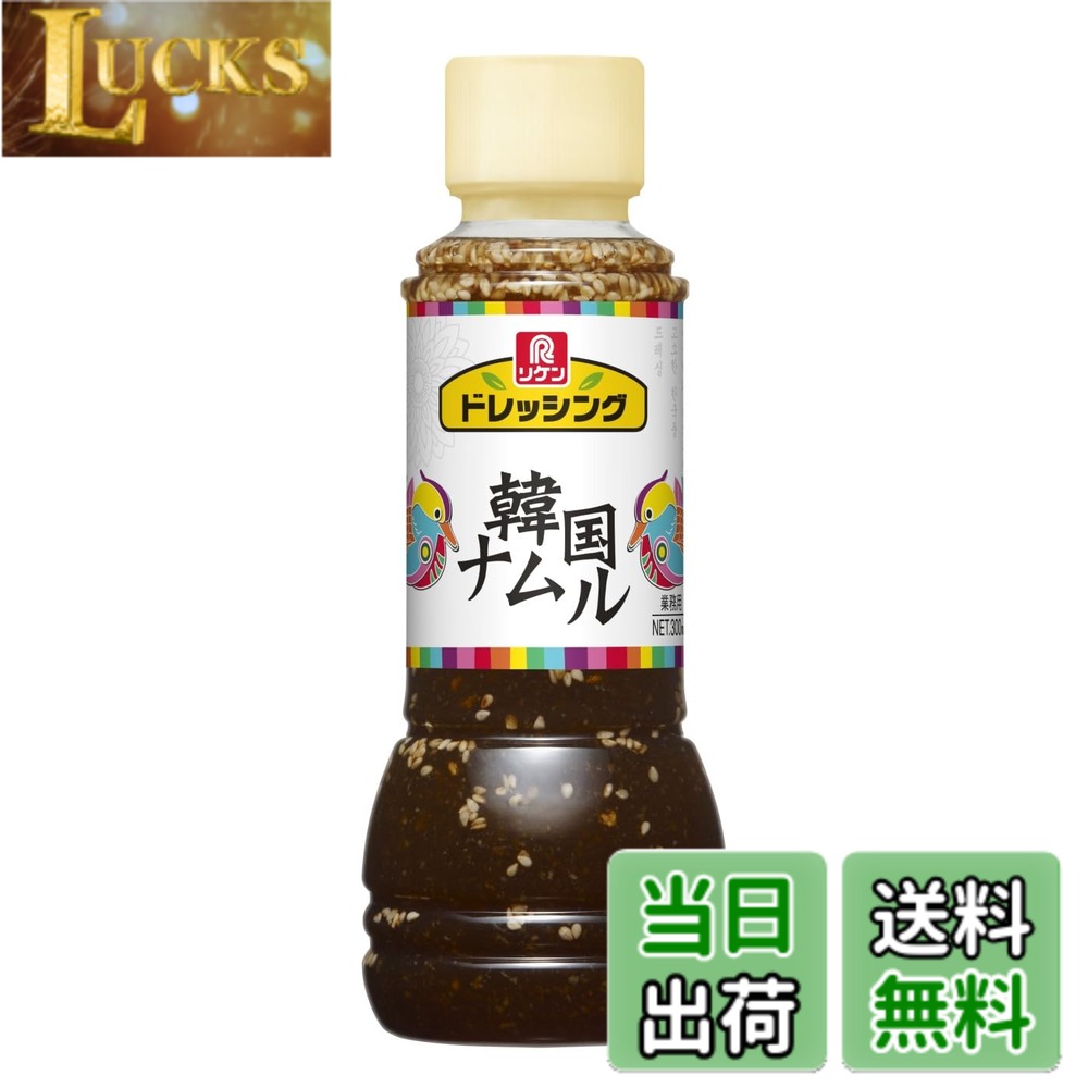 商品情報商品の説明商品紹介 ガーリックとごま油が効いたナムルドレッシングは、野菜や海藻がたくさん食べられるコクのあるドレッシングです。黒胡椒でアクセントをつけています。パッケージの「鴨」は韓国では、幸せの象徴とされいてます。チョレギサラダやユッケでもおいしく召し上がれます。上下によく振ってお使い下さい。 原材料・成分 醸造酢（国内製造）、糖類（果糖ぶどう糖液糖、砂糖）、食用植物油脂、たん白加水分解物、しょうゆ、食塩、香味食用油、にんにく、ごま、こんぶエキスパウダー、 こしょう // 調味料（アミノ酸等）、酒精、増粘剤（キサンタンガム）、（一部に小麦・ごま・大豆・鶏肉・豚肉を含む）主な仕様 原材料：醸造酢（国内製造）、糖類（果糖ぶどう糖液糖、砂糖）、食用植物油脂、たん白加水分解物、しょうゆ、食塩、香味食用油、にんにく、ごま、こんぶエキスパウダー、 こしょう // 調味料（アミノ酸等）、酒精、増粘剤（キサンタンガム）、（一部に小麦・ごま・大豆・鶏肉・豚肉を含む）商品サイズ(高さx奥行x幅):17.6cmx6.6cmx6.6cmbr4903307524100