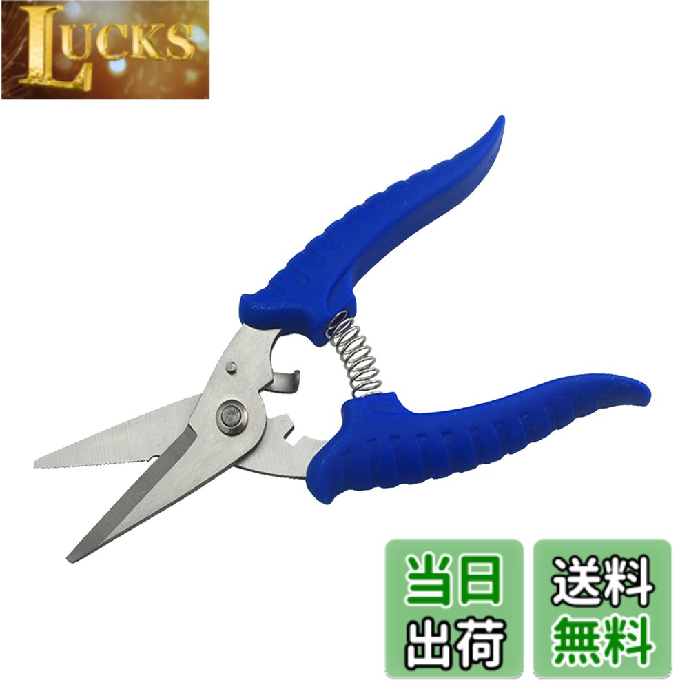 【送料無料】万能はさみ 強力 電工ハサミ 高硬度 ステンレス 電気コード 金属きれるハサミ 省力化作業