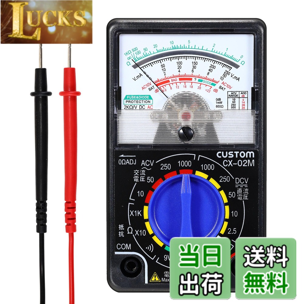 商品情報 商品の説明 説明 ●ブザー音で簡単に導通チェック ●1.5Vと9V電池のチェックができます ●テストリード保護キャップ付 ●ミラー付き目盛板 ●日本語表記付 主な仕様 ●ブザー音で簡単に導通チェック●1.5Vと9V電池のチェックができます●テストリード保護キャップ付●ミラー付き目盛板●日本語表記付 # エルパ (ELPA) アナログテスター EAT-02NB 電気のトラブル、意外と身近にありますよね。特に、家庭での電池のチェックや導通の確認は、皆さんにとって必要不可欠な作業です。しかし、それを手軽に行う方法が分からない方や、必要な道具が無い方も多いのではないでしょうか。そんな時に役立つのが「エルパ (ELPA) アナログテスター EAT-02NB」です。 このアナログテスターは、シンプルな構造でありながら、導通チェックや電池の状態を簡単に確認することができます。ブザー音が鳴ることで、確実に結果を得ることもできるため、初心者でも安心して使えます。手のひらサイズで持ち運びも楽にできるので、自宅や現場でも便利です。これまで電気のチェックに手間取っていた方も、このテスターを使うことでその手間を省き、時間を有効に使えるでしょう。 使いやすさと便利さを兼ね備えたエルパのアナログテスターは、あなたの電気作業の強い味方です。ぜひ、この商品を通じて、よりスムーズな作業を体験してみてください。 ## エルパ (ELPA) アナログテスターの特長 エルパのアナログテスター EAT-02NBは、ただの測定機器ではありません。多機能でありつつ、直感的に操作できる点が大きな特徴です。まず、ブザー音による導通チェック機能が挙げられます。この機能により、配線や接続部分の導通を音で確認できるため、目視確認の手間を省けます。特に電気工事やDIYをする際には、非常に重宝する機能でしょう。 加えて、1.5Vおよび9Vの電池をチェックすることもできます。この機能は、日常的に使用する電池の状態を手軽に確認できるため、自宅で電池が切れそうなときや、あらかじめ予測したい場合に便利です。これにより、無駄な買い物を避けることができ、コストを削減できます。 さらに、テストリードに保護キャップが付いているのも嬉しいポイントです。これにより、テストリードを安全に保管し、誤って傷つけることが無くなります。また、ミラー付き目盛板は、どんな角度からでも目盛りを確認できるため、測定がよりスムーズに行えます。 このように、エルパのアナログテスターは、技術的な知識がない方でも安心して使える設計になっています。家庭でのケーブルの点検や電池の管理など、さまざまなシーンで活躍すること間違いなしです。 ## 具体的な使用方法と効果 エルパ (ELPA) アナログテスター EAT-02NBの具体的な使用方法は非常にシンプルです。まず、テスター本体を持ち、テストリードを接続します。導通チェックを行いたい箇所にリードを当てるだけで、ブザー音で導通の有無を確認できます。この音が鳴れば、接続が正常である証拠です。 次に、電池のチェックですが、1.5Vまたは9Vの電池をテストする際には、それぞれの電池をテストリードに接続します。そして、目盛板を見ながら、針の位置を確認します。針が適切な位置にあれば、その電池は正常で使用できます。 このテスターを使用することで、例えば、家庭の電気配線をチェックする際に、即座に問題箇所を特定できます。特に、配電盤やスイッチの点検を行う際には、視覚的な確認だけでなく、音による確認ができるため、安心感が生まれます。また、電池交換をする際も、事前にテスターで確認することで、無駄な手間を省けます。 家庭での安全な電気管理は、このような小さな対策から始まります。エルパのアナログテスターを使えば、日常的な確認が簡単になり、安心して暮らせる環境を作ることができるでしょう。 ## 購入時の注意点とお手入れ方法 エルパ (ELPA) アナログテスター EAT-02NBを購入する際には、いくつかの注意点があります。まず、使用するシーンを考慮することです。このテスターは家庭用や簡単な電気作業向けですが、業務用には不向きな場合があります。もし、大規模な電気工事を行う場合は、より専門的な機器を選ぶことをお勧めします。 また、購入後は適切なお手入れも重要です。テスターを清潔に保つことで、長期間利用することができます。使用後はテストリードを丁寧に拭き、汚れや汗を取り除きましょう。収納時には、付属のキャップを付けてリードを保護し、湿気のない冷暗所で保管することも大切です。 さらに、保証やサポートも確認しておくと安心です。万が一の故障や不具合に備えたサポート体制を事前に確認しておくことで、より安心して使用することができます。このように、購入時に注意すべきポイントや適切なお手入れ方法を理解しておくことで、エルパのアナログテスターを長く愛用することができるでしょう。 ## まとめ - エルパ (ELPA) アナログテスター EAT-02NBは、家庭での電気作業に最適な道具です。 - 簡単に導通チェックができ、電池の状態も把握できるので便利です。 - ブザー音で確実に確認でき、使いやすい設計になっています。 - 普段の電気管理を手軽に行えるため、安心して生活できます。 - 購入時には使用目的やお手入れ方法を確認し、長く使いましょう。 この商品を是非、あなたの生活に取り入れてみてください。安心で快適な日常をサポートします。