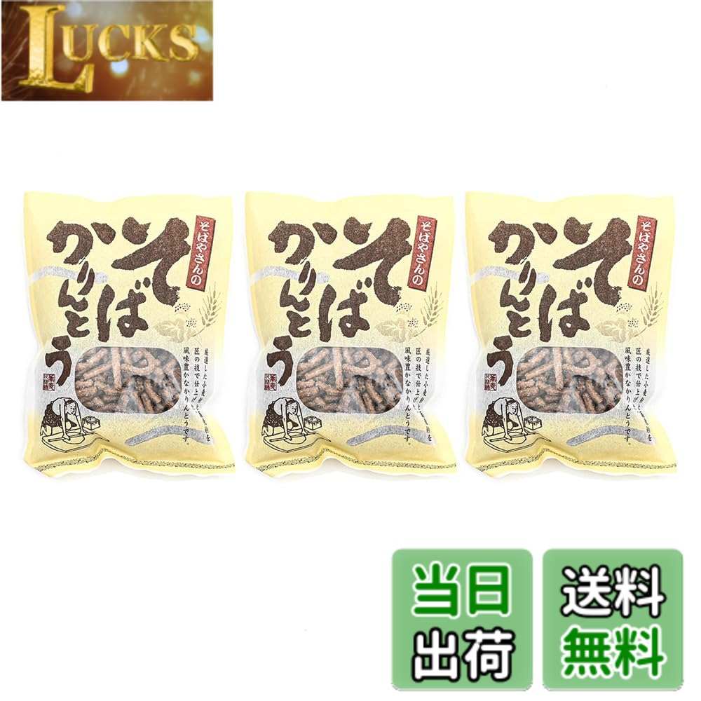 商品情報商品の説明そばやさんのそばかりんとうx3袋（信州長野のお土産 お菓子 和菓子 蕎麦菓子 お煎餅 花林糖） 厳選した小麦粉と蕎麦粉を匠の技で仕上げた、風味豊かなかりんとうです主な仕様 名称／油菓子内容量／130gx3袋賞味期限／製造日より120日保存方法／高温多湿をお避け、直射日光の当たらない所で保存ください製造工場では乳成分を含む製品も製造しています