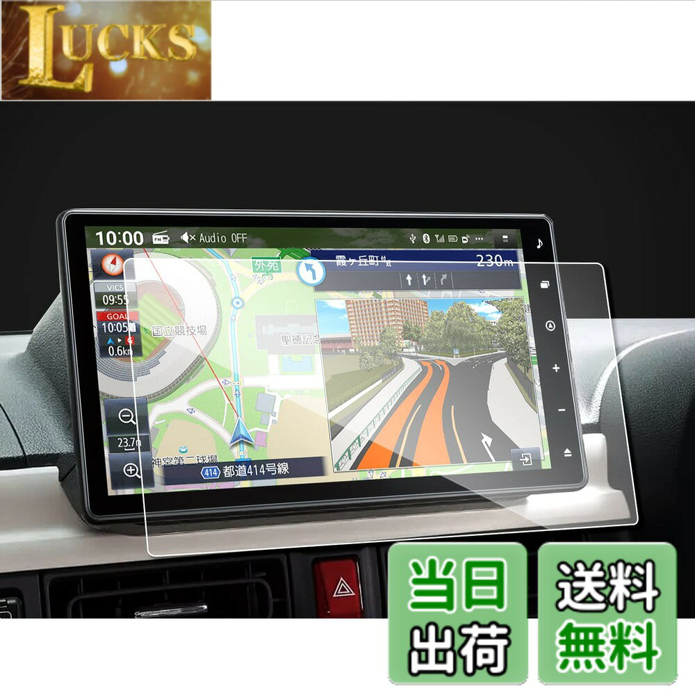 商品情報商品の説明主な仕様 「適用車種」ダイハツ ムーヴ LA850/LA860S型 7代目 (2025.6-現行) ダイハツ キャンバス ムーヴキャンバス LA850/860S型 2代目（2022.7-現行）ダイハツ タント/タントカスタム LA650S LA660S（2019.7-現行）ダイハツ タントファンクロス ファンクロス LA650S/LA660S型 (2022.10-現行）ダイハツ タフト LA900S LA910S（2020.6-現行）「特徴」：HDクリア、キズ防止最適、自己吸着タイプ、気泡なし、9H硬度、貼り付けも簡単、ARコーティング、疎油性、撥水性、飛散防止、汚れ防止「0.33mm極薄」：更に滑らかな手触りを提供して、スムーズな操作体験は本体の手触りをそのままに感じできます「同梱発送」：強化ガラス保護フィルムx1、固定用シールx2、ウェットティッシュx1、ホコリ取りシートx1、画面拭きクリーナーx1、取付説明書x1br「安心な3年メーカーサービス」：弊社の保護フィルムは3年間の安心が付き、3年間以内に何にか不具合・不良があれば交換または全額などのサービスを提供致しますので、ご安心してお買い求めください。製品に何か不明点がありましたら、ご連絡頂ければ迅速に対応させて頂きますので、いつでもお気軽にメールでご連絡ください。