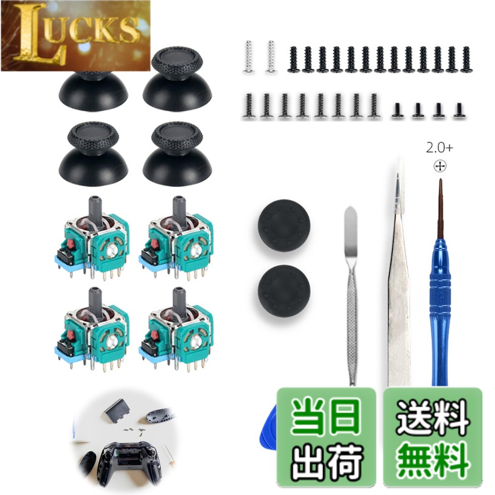 商品情報商品の説明..主な仕様 【最新PS5コントローラー交換・修理用ツールキット】このPS5コントローラー交換・修理用ツールキットは破損や故障、感度が低いなどの様々な問題に適用されます。自分でPS5コントローラーの故障を修理できて、経済的にコントローラーを完全回復になります。【商品内容】3Dアナログスティックx4、アナログスティックキャップx4、アナログスティックキャップx2、プラスドライバーx1、ピンセットキットx1、PS5コントローラーネジ一式x1、スパガーx1、三角栓抜きx1　　合計18点のセットです。【高品質の交換用部品】アナログジョイスティックは高品質の金属とプラスチック素材で作られ、超軽量でコンパクトなので、コントローラーに重さが感じさせずに快適に使用でき、すばらしい交換・修理用部品です。【適用機種】これはPS5コントローラー専用の修理セットで、PS4、Xbox One、Xbox One、Xbox One S/X コントローラーと互換性がありません。交換・修理の経験がない場合は、PS5 ジョイスティックの交換を専門家に依頼することをお勧めします。【品質保】弊社の商品は30日間のメーカーが付き、万が一商品に不具合がある場合は、商品ページの販売元をクリックして、「質問する」ボタンより弊社までご連絡いただければ迅速に対応いたします。