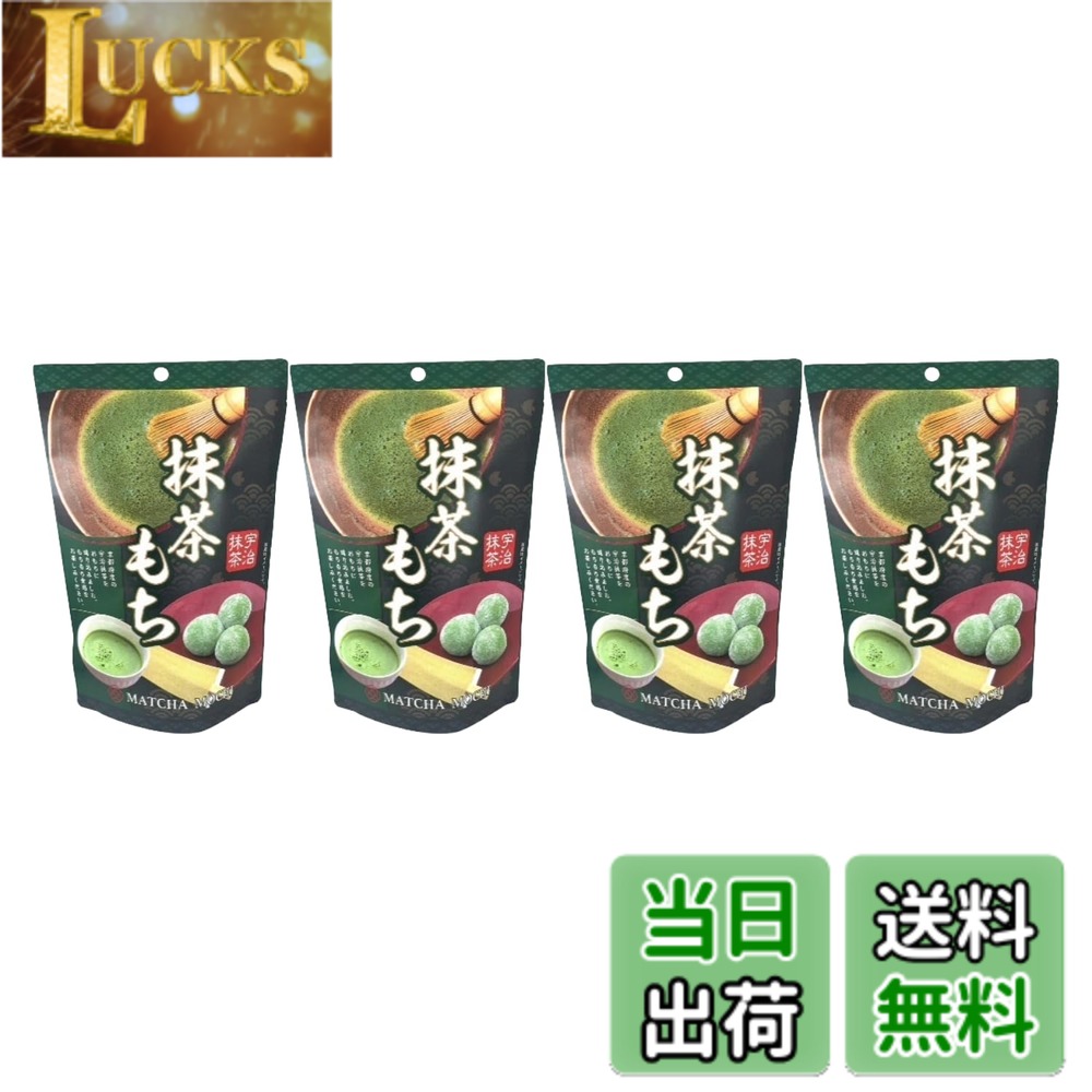 商品情報 商品の説明 商品紹介 もっちり食感のお餅に「京都産の宇治抹茶」を練り込んでおります。豊かな抹茶の風味が特徴です。個包装タイプになっております。日本のお土産として、外国人の方にも大変人気です。 原材料・成分 水あめ(国内製造)、砂糖、もち米粉、でん粉、抹茶/乳化剤、香料、着色料(カラメル、黄4、青1)、(一部に乳成分を含む) 主な仕様 内容量:130gx4個賞味期限:製造日から150日原材料:水あめ(国内製造)、砂糖、もち米粉、でん粉、抹茶/乳化剤、香料、着色料(カラメル、黄4、青1)、(一部に乳成分を含む)原産国:アメリカ・日本他 # 【送料無料】世起 抹茶もちSP 130gx4個セット 日常の喧騒の中、ほっと一息つきたい瞬間はありませんか？そんな時、甘くて美味しいデザートがあれば、心が和みますよね。しかし、どのスイーツを選べば良いのか悩むことがあります。特に、健康や味わいを重視したい方には選択肢が多すぎて困惑することもあるでしょう。そこで、私たちがおすすめするのが【世起 抹茶もちSP】です！この抹茶もちには、京都の宇治抹茶が使用されており、濃厚な風味とともに、もっちりとした食感が楽しめます。個包装されているので、いつでもどこでも手軽に楽しめ、贈り物としても大変喜ばれます。このスイーツひとつで、ちょっとした贅沢気分を味わいながら、日常の疲れを癒せるかもしれません。ぜひこの商品を試して、和の心を感じてみてください。 ## もっちり食感の魅力 世起 抹茶もちSPの最大の特徴は、そのもっちりとした食感です。このもちの食感は、多くの人々に愛されています。お餅のもちもち感と、抹茶の香りが融合することで、口の中で心地よい味わいが広がります。何度食べても飽きが来ないのもこの商品の魅力のひとつです。 さらに、この抹茶もちには、京都産の宇治抹茶が使用されています。高品質な抹茶を使用することで、風味が引き立ち、より深い味わいを楽しむことができます。抹茶の香ばしさが口に広がる瞬間は、まさに至福のひとときです。また、抹茶の持つ健康効果も注目されています。 この商品は、個包装タイプになっており、衛生的で持ち運びにも便利です。オフィスや学校、お出かけの際にも気軽に持参できます。また、友人や大切な人への贈り物としても非常に喜ばれることでしょう。その際には、抹茶もちの魅力をしっかり伝えてみてください。一度食べたら、その味の虜になること間違いなしです。 このように、世起 抹茶もちSPは、もっちりした食感と高品質な宇治抹茶の組み合わせで、他のスイーツとは一線を画しています。ぜひ一度お試しください。そのおいしさを実感できるはずです。 ## アメリカ製・日本の風味をしっかり感じる 世起 抹茶もちSPはアメリカ製ですが、その製法や原材料には日本の伝統を大切にしています。お餅のベースは、日本から取り入れたもち米を使用し、もっちり感を追求しました。抹茶は本場の宇治抹茶を用いることで、Japanese Tasteをしっかりと再現しています。このような背景があり、家庭で気軽に日本の味を楽しむことができます。 また、軽い甘さの中に抹茶のほろ苦さが調和されており、スイーツとしての完成度が高いです。甘さ控えめなので、甘いものが苦手な方でも楽しむことができるでしょう。材料は厳選されたもので構成されているため、品質も非常に高いのが特徴です。 さらに、個包装された形態は、友人や同僚と分け合いやすく、日本の文化をちょっとしたギフトとして伝えるのにも最適です。外国の方に贈る際にも、日本の風味を楽しむことができるので、非常に喜ばれます。皆で一緒に楽しみながら、日本の文化を感じてみてください。 実際の食べ方は、直接お口に運ぶスタイルが主流ですが、一緒にお茶やコーヒーを楽しむのもおすすめです。飲み物と一緒に味わうことで、さらに風味が広がります。このように、世起 抹茶もちSPは、さまざまなシチュエーションで楽しむことができる商品です。 ## 賞味期限と保管方法について 世起 抹茶もちSPの賞味期限は製造日から150日です。これにより、安心して長期間保存が可能です。特に、長期保存ができるお菓子は、ふるさとの友人や海を越えた家族への贈り物としても大変便利です。 保存方法については、直射日光や高温多湿を避けることが大切です。適切に保管することで、抹茶の風味とお餅の食感をしっかりと保つことができます。個包装されていますので、開封後はすぐにお召し上がりいただくことをおすすめします。 また、スムーズに取り出せるように、開封時に破れないよう優しく包装をはがしていただくと、より快適に楽しめます。特に大切な方に贈る際は、見た目にも気を使いましょう。丁寧に扱うことで、贈り物としての特別感を演出できます。 このように、賞味期限や保管方法に気を付けることで、いつでも美味しい状態で楽しむことができるのです。贈り物としても、自分用としても、最適な商品だと言えるでしょう。 ## 世起 抹茶もちSPの楽しみ方 世起 抹茶もちSPは、そのまま食べるのはもちろん、さまざまな楽しみ方があります。まず、ドリンクと合わせて楽しむスタイルは定番です。日本茶やコーヒーと一緒に食べると、全体の味わいが引き立ちます。また、抹茶フレーバーの飲み物と合わせることで、抹茶好きにはたまりません。 さらに、カスタードクリームやフルーツと組み合わせてデザートプレートとして楽しむことも可能です。アイスクリームや生クリームを添えると、より豪華なデザートに早変わりします。特に夏場には、冷たいスイーツとしても最適です。 また、パーティーや集まりの際には、見た目にも華やかにアレンジすることで、テーブルを彩る存在になります。抹茶もちを中心に、色とりどりの食材を使って、おしゃれな盛り付けを楽しむこともできるでしょう。 このように、世起 抹茶もちSPは、ただのお菓子ではなく、さまざまな場面で楽しむことができるデザートなのです。さまざまな楽しみ方を探求しながら、自分だけのスタイルを見つけてみてください。きっと、普段の生活に彩りを添えてくれるはずです。 ## まとめ - 【世起 抹茶もちSP】は、宇治抹茶使用のもっちりした食感が魅力です。 - 個包装されているため、持ち運びに便利で贈り物にも最適です。 - アメリカ製ながら、日本の伝統をしっかりと感じることができます。 - 賞味期限は150日で、長期保存が可能です。 - さまざまな楽しみ方ができる商品で、日常を彩ります。 このスイーツで、日常の疲れを癒し、特別な瞬間を楽しんでください。