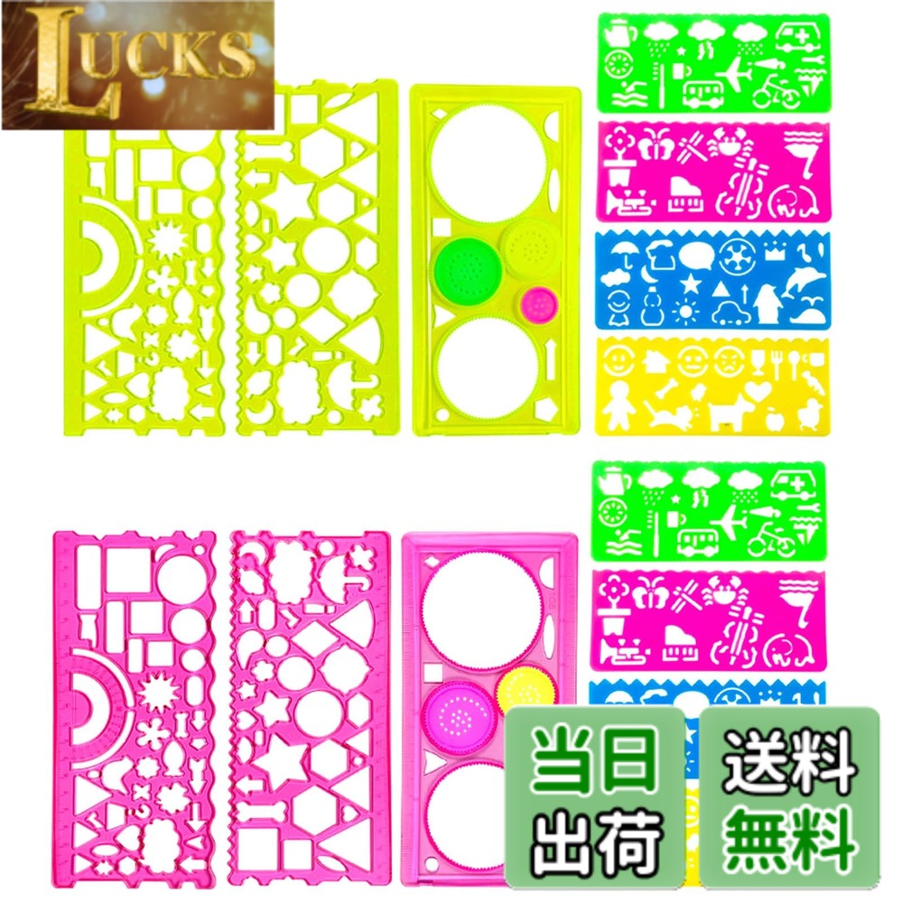 商品情報 商品の説明 主な仕様 【材料】テンプレート定規は良質な材料で作られ、軽量で、表面が滑らかで、技術が優れており、細工が細かく、子供の手を傷つける心配はありません。【パッケージ】2組の異なる色のデザイン定規（ピンク＊1＋黄色＊1）を受け取り、各種のテンプレートパターン、目盛りがはっきりしていて、太さが適切で、色が透明で、透明な設計は図を描く時に重要な図形や文字を無視しないことを確保する。【製品特徴】このデザイン定規は、子供の指の柔軟性、想像力、創造力を促進し、芸術への興味を育てることができる。子供の創造力と想像力を引き出すことができます。【商品詳細】さまざまな面白いパターンが描けるドローイングルーラーで、定規の縁は手を痛めにくいようにカーブしています。 厚みがあり、好ましい素材です。【用途が広い】私たちの多機能定規テンプレートは、芸術設計、点数測定、建築、絵画、学校学習、オフィスなどに適しています。芸術家、学生、図案制作者、デザイナーの仕事や勉強に非常に役立ちます。 # 【送料無料】PAVIKEテンプレート定規【2組】デザイン定規 日常の製図やデザイン作業で、正確な形やサイズを求めるのは難しいと感じていませんか？特に、手作りで作品を作る際には、デザインのクオリティが成果物に直結します。そんな時、便利で使いやすい道具が必要です。 PAVIKEテンプレート定規は、あなたの創造力を引き出すために設計された製図用のツールです。多機能でありながら、使いやすさを兼ね備えています。 本製品は、ピンクと黄色の2組のセットで、多彩なデザインが可能です。滑らかな表面と軽量設計のおかげで、誰でも簡単に正確な測定や描画が行えます。 この定規を使えば、絵やデザインをより楽しく、よりクオリティの高いものにすることができるでしょう。あなたの手元に必須のアイテムとなるはずです。ぜひお試しください。 ## デザインと機能性を兼ね備えた製品 PAVIKEテンプレート定規は、デザイン性と機能性を兼ね備えた製品です。まず、その見た目に注目してください。たくさんのユニークなパターンが描けることが、創造力を刺激します。実際に使ってみると、普通の定規では表現できないような形を描くことができます。 定規のデザインには、子どもたちが使いやすいように工夫されています。スムーズなエッジは手を傷つけないため、小さな子供でも安心して使えます。この配慮は、親にとっても大きなポイントです。子供たちが自由に創造活動を楽しむ姿を見守ることができるでしょう。 さらに、製品の素材にも注目です。良質な素材で作られており、軽量なので持ち運びも楽々です。これにより、学校やオフィス、さらには外出先でも手軽に利用できます。 多機能性もこの定規の魅力です。測定、製図、絵画など、さまざまな用途に対応しているため、家庭だけでなく、オフィスや業界でも役立ちます。デザイナーや学生、さらには趣味で絵を描く人にとっても、このテンプレート定規は必要不可欠なアイテムです。 ## 利用シーンが広がる多機能性 PAVIKEテンプレート定規は、様々なシーンで活躍します。まず、学生やアーティストにとって、正確な製図や測定は非常に重要です。芸術的なプロジェクトを行う際、この定規があると、細部まで気を配った作品を作成することが可能です。 また、製図だけでなく、日常的なオフィス業務にも非常に役立ちます。例えば、報告書やプレゼン資料を作成する際に、図形やデザインを加えることで、より分かりやすく、魅力的な資料を作成できます。 さらに、手を動かすことで子どもたちの創造力を引き出すことができるため、学校の授業や家庭での学習活動にも最適です。教えた内容を具現化することで、子供たちの理解が深まります。 このように、PAVIKEテンプレート定規は、家庭、学校、職場とあらゆる場所で大いに活用できるため、より多くの人々にその希少な価値を提供します。使うことで感じる楽しさは、デザインの面白さを教えてくれるでしょう。 ## ユーザーの声と製品の評価 実際にPAVIKEテンプレート定規を使用したユーザーの声は、高評価を得ています。多くの方が、使用感やデザインに満足していると語っています。特に「使いやすさ」と「多機能性」が強く評価されています。 皆さんが感じている便利さは、実際に使ってみることでよくわかります。「子供が自分でデザインを行えるようになった」「製図が苦手だったが、これを使ってから楽しくなった」など、ポジティブなフィードバックが目立ちます。 また、デザインが豊富であるため、様々な創造的なプロジェクトにも対応できるため、アーティストや学生だけでなく、ビジネスパーソンにもおすすめです。 文房具としても非常に質が高く、高評価を得ているため、安心して購入できます。また、2組セットなので、家族や友人とも共有しやすく、使い方の幅が広がります。こうした実績から、あなたも是非この製品を取り入れてみてはいかがでしょうか。 ## まとめ - PAVIKEテンプレート定規は多機能で使いやすい。 - デザイン性に富み、創造力を引き出す。 - 学校やオフィスで幅広く利用可能。 - 質の高い素材で、安全に使用できる。 - 実際のユーザーから高い評価を受けている。 PAVIKEテンプレート定規は、あなたの創造力を最大限に引き出すための必須アイテムです。様々なシーンでの活躍が期待できるこの製品、ぜひお試しください。