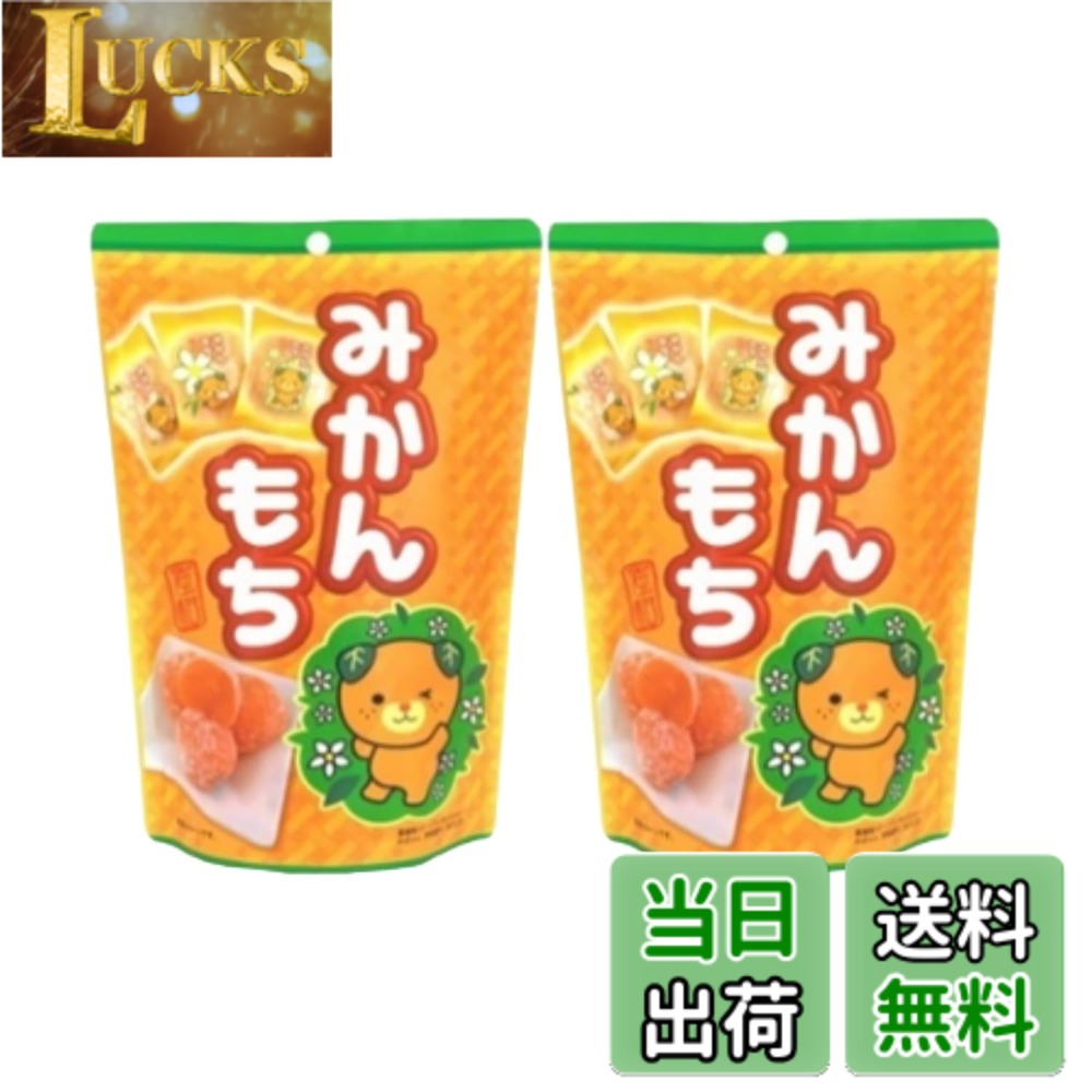 商品情報 商品の説明 商品紹介 一口サイズのお餅に、みかんの果汁といよかんの皮を練り込んでいます。もちもち食感の柔らかなお餅を一つ一つ個包装しております。外袋だけでなく、個包装袋にも愛媛県のゆるキャラである「みきゃん」ちゃんをプリントし、可愛らしい見た目に仕上げています。 原材料・成分 水あめ(国内製造)、砂糖、もち米粉、でん粉、いよかん砂糖漬、みかん果汁/乳化剤、酸味料、香料、パプリカ色素、(一部に乳成分を含む) 主な仕様 水あめ(国内製造)、砂糖、もち米粉、でん粉、いよかん砂糖漬、みかん果汁/乳化剤、酸味料、香料、パプリカ色素、(一部に乳成分を含む)水あめ(国内製造)、砂糖、もち米粉、でん粉、いよかん砂糖漬、みかん果汁/乳化剤、酸味料、香料、パプリカ色素、(一部に乳成分を含む)個包装入りで持ち歩きにも便利な130gパックを、さらにお得な2袋セットでお届け。家族や職場でシェアしやすく、小腹満たしのおやつにもぴったりです。個包装入りで持ち歩きにも便利な130gパックを、さらにお得な2袋セットでお届け。家族や職場でシェアしやすく、小腹満たしのおやつにもぴったりです。 # 【送料無料】世起 みかんもちSP 130gx2個セット 甘いお菓子が好きだけれど、健康を気にする人にとっては選ぶのが難しいもの。特におやつは手軽で美味しいものを選びたくなりますが、カロリーや添加物が気になりますよね。そんな悩みを解決するのが、「世起 みかんもちSP」です。みかんの爽やかな風味ともちもちの食感が、あなたの小腹を満たしてくれます。 この商品は一口サイズで、持ち運びにも便利で家庭や職場でシェアしやすいのが特徴です。個包装のデザインには愛媛県のゆるキャラ「みきゃん」がプリントされていて、見た目も楽しい！お子様のおやつとしてもぴったりです。また、原材料にはこだわり、人工的な添加物をできるだけ減らしています。健康を気にするあなたにもぴったりの商品です。ぜひこの機会に「世起 みかんもちSP」をお試しください。 ## こだわりの味と素材 「世起 みかんもちSP」は、長年の経験を活かし、味や食感にこだわっています。水あめや砂糖、もち米粉などの厳選された素材を使用し、みかんの果汁といよかんの皮を練り込んでいます。この組み合わせにより、まろやかな甘さと爽やかな酸味が絶妙なバランスを実現しています。 また、もちもちとした食感は、こだわりの製法によって生まれています。一口食べると、柔らかさと弾力がほどよく感じられ、まるで和菓子の本場である日本ならではの風味を味わうことができます。お茶うけや家族の団らん、友人との楽しいひとときに、ぜひ一緒に楽しんでみてください。 個包装で一つずつ取り出せる形にしているので、保存も簡単です。いつでも新鮮なまま、食べたい時に手軽に楽しむことができます。さらに、個包装にはかわいいデザインが施されているので、贈り物としても大変喜ばれます。大切な人との特別な時間に、ぜひお添えください。 ## 健康にも配慮した商品仕様 食べ物を選ぶ際には、食材だけでなくその製法や成分にも注意が必要です。特に、家族や友人とシェアして楽しむおやつの場合、健康であることが重要です。「世起 みかんもちSP」では、自然な素材を使用し、添加物を極力抑えています。 この商品は、大人から子供まで安心して食べられるように配慮されています。いよかんの砂糖漬けを使用しているため、甘さを感じつつも自然の風味を楽しむことができるのです。また、乳成分が含まれているため、アレルギーを持つ方はご注意ください。 原材料のひとつひとつがしっかりとした品質を持っているため、安全性も高いと言えるでしょう。家庭での楽しみだけでなく、職場のおやつとしてもぴったりです。小腹を満たすのに最適なサイズで、健康的なスナックとしての役割を果たすでしょう。シェアしやすいサイズ感なので、家族や同僚と美味しさを分かち合えます。 ## 季節の贈り物としての魅力 「世起 みかんもちSP」は、贈り物としても非常に魅力的な商品です。特別な日やお祝い事、ちょっとしたお礼のお返しとしても喜ばれます。見た目の可愛らしさと、味わいの両方を兼ね備えているため、贈られた方も驚くことでしょう。 特に愛媛県の名産品であるみかんを使用しているため、全国どこでもその魅力を楽しむことができます。季節の変わり目やイベントごとに合わせて贈ることで、を感じられ、心も和む一品になります。 友人や家族とのコミュニケーションを深めるためにも、このような楽しいお菓子は欠かせない存在です。贈り物としてだけでなく、自分自身のご褒美にもぴったりのアイテムと言えるでしょう。ぜひ、この機会に「世起 みかんもちSP」を生活に取り入れてみてください。 ## まとめ - 「世起 みかんもちSP」は、みかんの風味ともちもちの食感が特徴のお菓子です。 - 一口サイズで持ち運びに便利、個包装されているためシェアしやすいです。 - 原材料にこだわり、健康にも配慮した商品です。 - 贈り物や自分へのご褒美にも最適で、様々なシーンで活躍します。 - 新鮮な素材を使用しているため、安心して楽しむことができます。 この「世起 みかんもちSP」をぜひお楽しみください。あなたの生活に、ちょっとした幸せをもたらすこと間違いなしです。