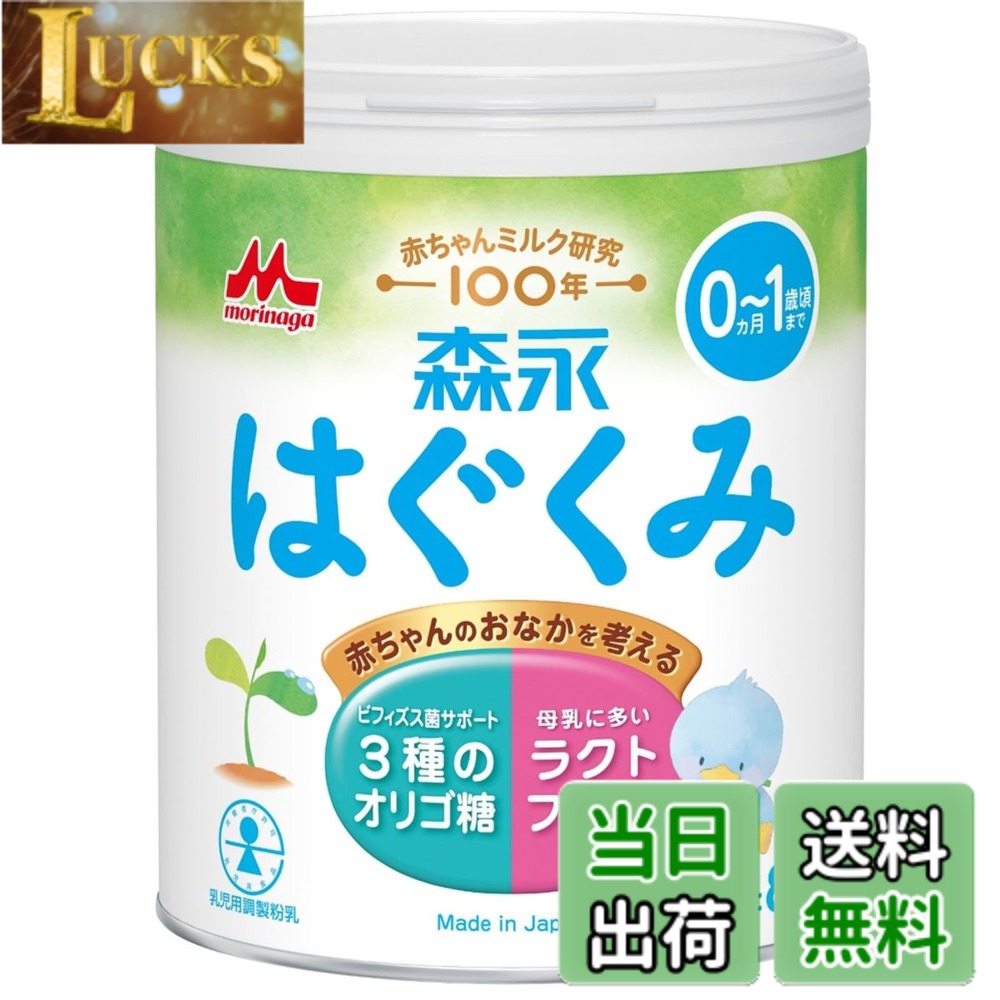 商品情報商品の説明主な仕様 0ヶ月の新生児~1歳頃までのベビーミルク】はぐくみは、全国の産婦人科でも使われている粉ミルクです。離乳食にも活用できます。※ミルクを作る前には、手を洗い、器具(哺乳瓶や、哺乳瓶ブラシなど)は消毒して使いましょう。専用のスプーンで正確にはかりましょう。1回ごとに調乳して飲ませてあげてください。作り置きや飲み残しは与えないでください。 【特長1】栄養成分の量とバランスを母乳に近づけている他、ミルクのたんぱく質の一部を細かく分解し、赤ちゃんの消化負担を減らしているので、心配せずにして飲ませることができます。 【特長2】初乳に多く含まれ、ビフィズス菌のような良い菌を守る「ラクトフェリン」、母乳育ちのような腸内環境に近づける、3種類のオリゴ糖を配合しています。オリゴ糖の種類を増やすと、赤ちゃんのおなかのビフィズス菌もさらに増えます。育児用ミルクにラクトフェリン・3種類のオリゴ糖を配合しているのは、森永だけ。※日本国内で販売されている乳児用調製粉乳中、2020年4月現在 森永乳業株式会社調べ 【特長3】乳幼児の発達に重要なDHA・アラキドン酸を、日本人の母乳に含まれる配合(2:1)と同じ比率で配合しています。 【「はぐくみ」使い方に合わせて選べるラインアップ】400gごとの小分けパックで、調乳らくらくな入れかえタイプの粉ミルク「エコらくパック」、たっぷり使える「大缶」、母乳と混合の方に便利な「小缶」、お出かけや夜間の調乳にも便利な「スティックタイプ」の4種類からお選びください。 専用ビニル袋に封留めシールが貼付された2缶パックです。 原産国:日本