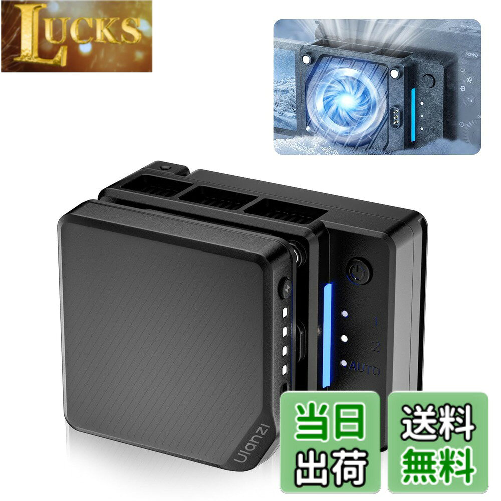 商品情報商品の説明主な仕様 【優れた半導体冷却技術】Ulanzi CU01 カメラ冷却システムにはファンと半導体カメラ冷却システムが装備されており、長時間のビデオ撮影や生放送中にカメラを継続的かつ効果的に冷却でき、安定した長期動作温度を確保できます。【自動温度制御】冷却ファンのNTC センサーはクーラーを一定の 8°C に保ち、結露を防ぎ、スマートな温度制御で電力を節約します。LEDインジケーターが温度をリアルタイムで監視し、設定を自動的に調整してカメラを過熱から保護します。【3段階風量調整】風量は3段階で調節可能、冷却対象機器や周辺環境に合わせて、風量の強弱が調節できます。レベル1は静音で運用し、レベル2は急速な冷却を実現し、AUTOレベルはスマートな温度制御により、カメラの状況に応じて最適な冷却を提供します。【3000mAh充電池内蔵＆使いながら充電】3000mAh 磁気バッテリーはフル充電時で弱風最大約85分間、強風最大約70分時間の連続使用が可能で、外出先でもカメラを涼しく保ちます。Type-Cコネクター、外部電源バンクとの接続オプションにより、使用中に充電することができます。ご注意：充電には5V充電器をご使用ください。【対応機種&メーカー】ソニー ZV-E1 / ZV-E10L / a7 IV / a7S III / A7C / FX30 / A6700、キヤノン R8 / R7 / R6 Mark II / R5 / 90D、 XS10 / XT4 / X-H2S / X-S20 などのカメラと互換性があります。弊社の商品は12ヶ月品質があります、初期不良や使用中の自然故障等の場合交換のサービスを提供致いたします。
