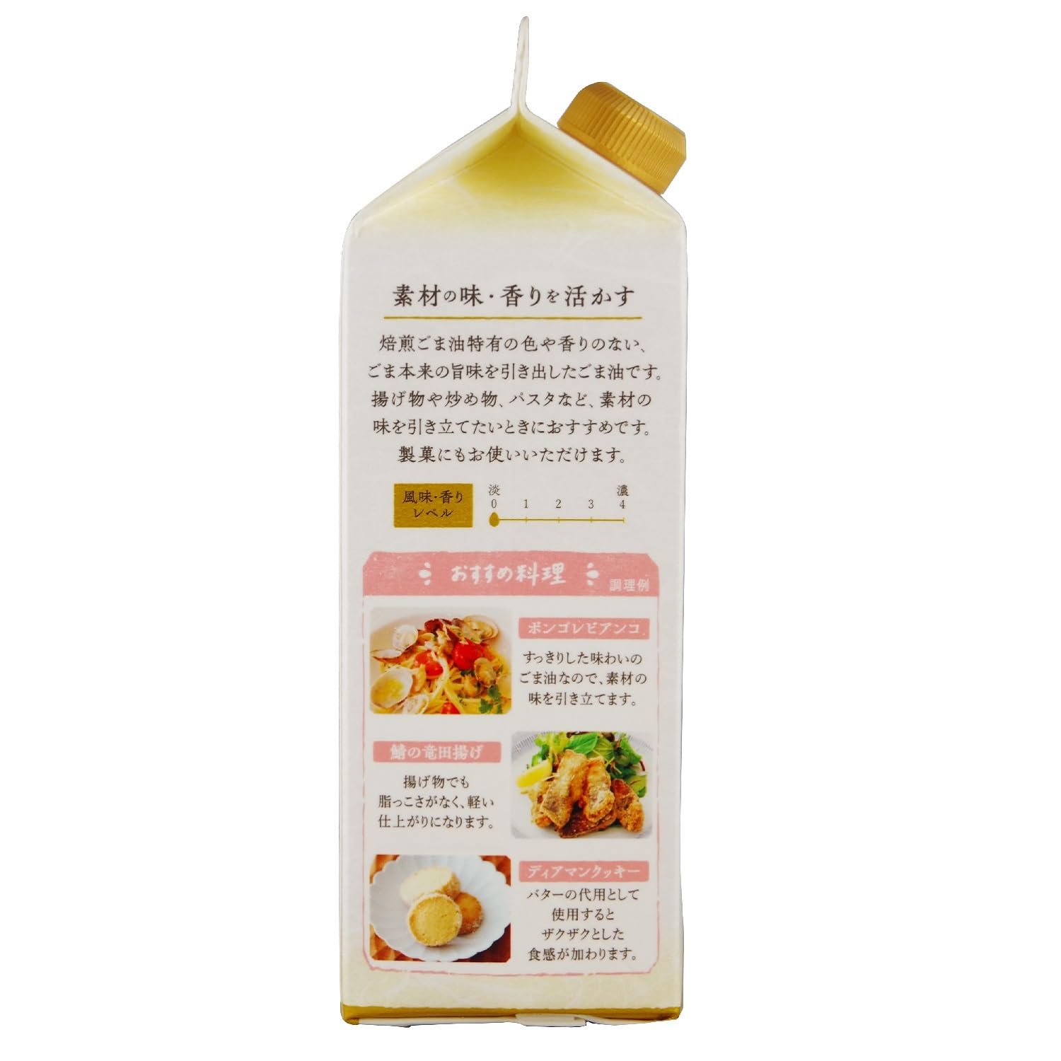 【送料無料】九鬼 太白純正胡麻油(紙パック) 420g clickworks-10235678 LUCKS サンプル画像3
