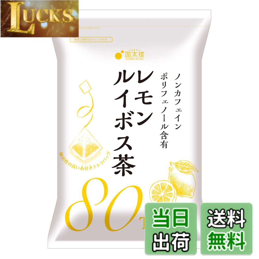 商品情報商品の説明商品紹介 南アフリカ産のキメ細かい茶葉で茎が少ないプレミアムグレード原料を使用したルイボス茶に、爽やかなレモンの香りを着香することで、すっきりとした味わいが特長のノンカフェインのレモンルイボス茶です。抽出性の高い糸付きの三角ティーバッグを使用し、保存に便利なチャック袋を付けました。 原材料・成分 ルイボス、香料 使用方法 沸騰したお湯にティーバッグを入れ、3分から5分間浸けます。主な仕様 プレミアムグレード茶葉にレモンフレーバーを着香したルイボスティーバッグ