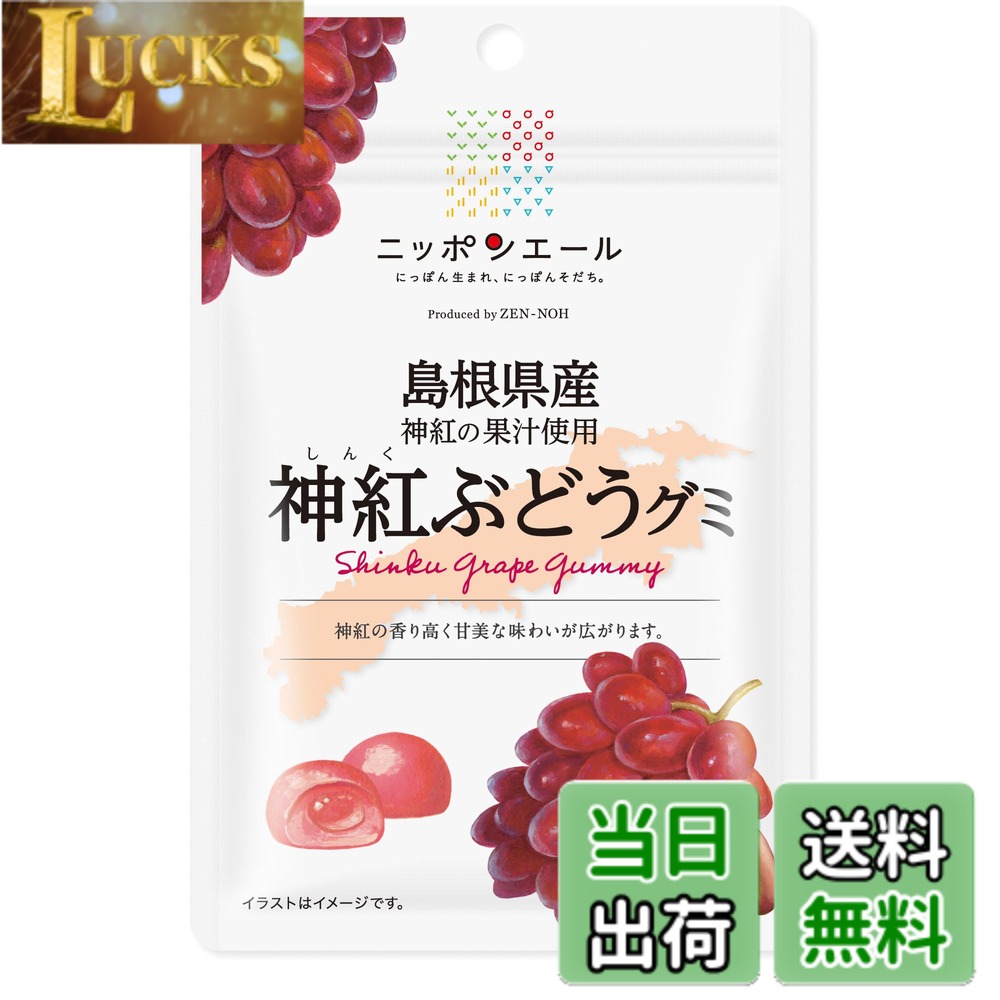 商品情報商品の説明商品紹介 島根県産神紅の果汁使用！神紅の香り高く甘美な味わいが広がります。 原材料・成分 水あめ（国内製造）、砂糖（国内製造）、ゼラチン、還元水あめ、ぶどう果汁(神紅(島根県産))、粉末オブラート／酸味料、ゲル化剤（ペクチン）、光沢剤、香料、着色料（アカダイコン、アカキャベツ、クチナシ）、乳化剤主な仕様 グミ