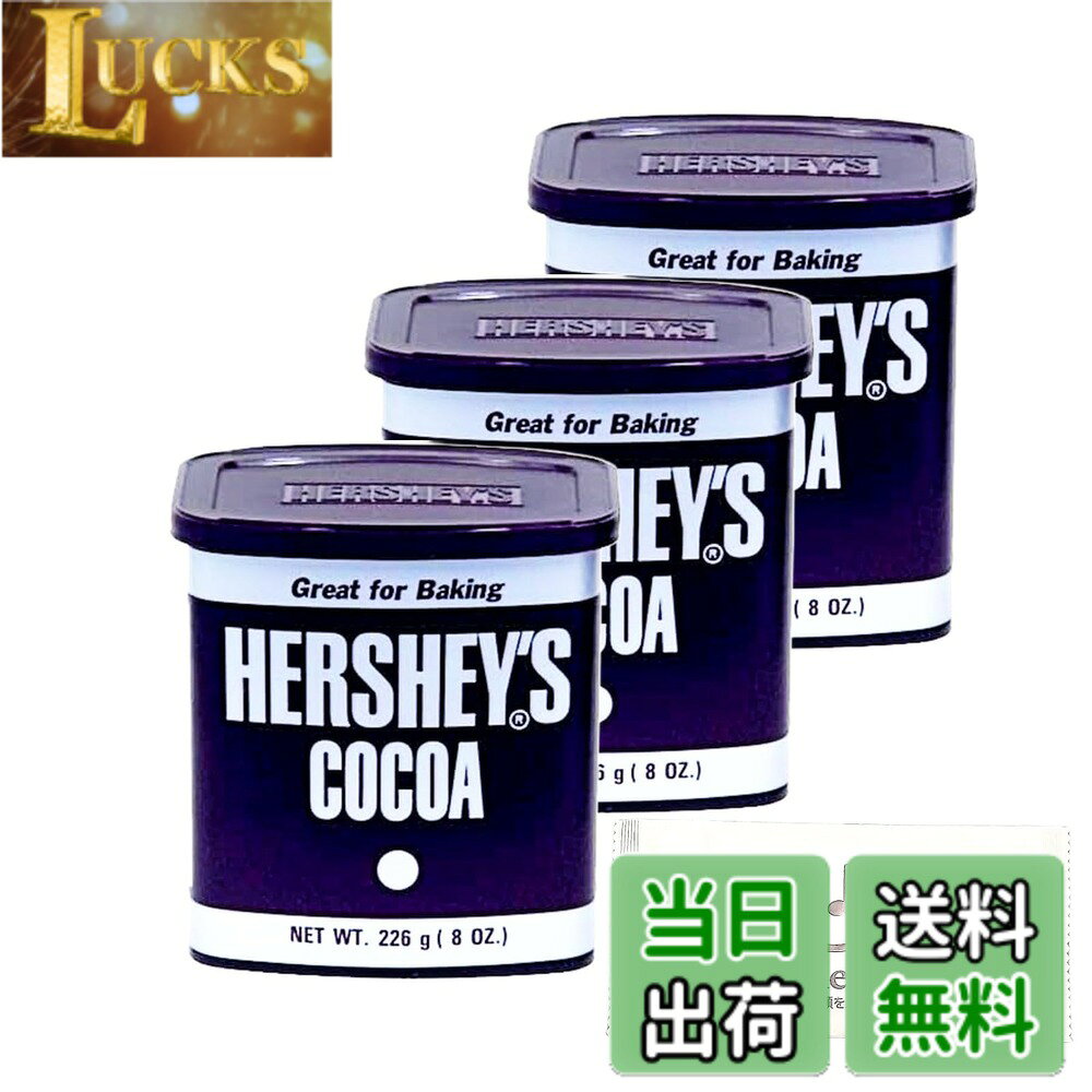 商品情報商品の説明商品の説明 商品の特徴 本場アメリカの味わい 　世界中で愛されるHershey(ハーシー)の純ココアパウダー。お菓子作りやドリンクに最適です。 純ココアパウダー（無糖） 　砂糖や香料を加えないピュアなココア。自然なカカオの香りと深いコクを楽しめます。 ココアバター含有率11-13％ 　豊かな風味とまろやかな口当たり。ケーキ、クッキー、ブラウニーなどにもぴったり。 用途いろいろ 　・ホットココアやカフェモカに 　・焼き菓子やパンケーキに 　・アイスやヨーグルトのトッピングにもおすすめ セット内容 Hershey(ハーシー) ピュアココア 226g x 3個 smile U&i メッセージ入りおしぼり x1枚 smile U&i おしぼりについて smile U&i は「日常に小さな笑顔をプラス」をコンセプトにしたブランド。 やわらかな使い心地のおしぼりに、心温まるメッセージを込めました。 ちょっとした気分転換や、おもてなしにもお役立ていただけます。 原材料・成分 ココアパウダー（ココアバター11-13％） 安全警告 直射日光・高温多湿を避け、常温で保存してください主な仕様 おすすめポイント お菓子作り・ドリンク用に便利な3個セット 無糖だから好みに合わせて砂糖やミルクを調整可能 ブランド名：Hershey(ハーシー) 商品名：ピュアココア 226g x3個セット ＋ smile U&i おしぼり1枚 風味：ココア 商品の形状：粉末 内容量：226g x3個（合計678g） 原材料：ココアパウダー（ココアバター11-13％） 保存方法：直射日光・高温多湿を避け、常温で保存してください 原産国：アメリカ 用途：ドリンク、ベーキング（ケーキ、クッキー、ブラウニー等）、デザートトッピング 付属品：smile U&i メッセージ入りおしぼり x1枚 対象：大人・子供、家庭用・業務用