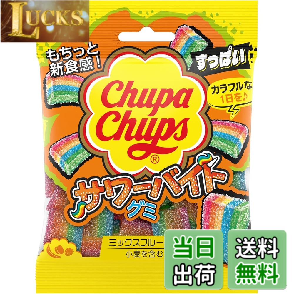 商品情報 商品の説明 商品紹介 食べると毎日がもっと明るく楽しくなるレインボーカラーの甘酸っぱい「チュッパチャプスサワーバイト」 原材料・成分 水あめ、砂糖、小麦粉、ぶどう糖果糖液糖、植物油脂／酸味料、香料、着色料（黄4、黄5、青1、赤40）、(一部に小麦を含む) 主な仕様 キャンディ # 【送料無料】クラシエ チュッパチャプス サワーバイトグミ 55g 甘酸っぱくて色とりどりの「チュッパチャプス サワーバイトグミ」は、日常のスナック選びに新たな楽しさを加えてくれる商品です。忙しい毎日を送る中で、ちょっとしたストレスを感じている方も多いのではないでしょうか。そんな時、甘酸っぱいグミの一口が心のリフレッシュタイムを与えてくれるでしょう。 この商品は、美味しさだけでなくカラフルな見た目でも楽しませてくれます。多彩な味と色合いで、食べるたびにポジティブなエネルギーをチャージできます。労働や勉強の合間のご褒美や、家族や友人とのシェアスナックにもぴったりです。さらに、手軽に持ち運べるパッケージので、いつでもどこでもお楽しみいただけます。 ぜひこのチュッパチャプス サワーバイトグミを試して、自分自身の日常をちょっと明るくしてみてはいかがでしょうか。身近な楽しみを見つけるチャンスがここにあります！ ## 魅惑の甘酸っぱさ！ その正体とは？ 「チュッパチャプス サワーバイトグミ」は、その名の通り、甘さと酸っぱさが絶妙に融合されたお菓子です。原材料には水あめ、砂糖、小麦粉、ぶどう糖果糖液糖など、シンプルで安心な素材が使用されています。さらに、口に入れると広がるさわやかな酸味は、思わずクセになってしまう美味しさです。 食べる楽しさの一つは、レインボーカラーの見た目にあります。見るだけでもワクワクし、どの色を選ぶか迷ってしまうことも。このビジュアルの魅力は、子供だけでなく大人の心も掴んで離しません。様々な味がラインナップされているため、食べている間も飽きることがなく、毎回新たな発見があります。 おやつとして楽しむだけでなく、友人とのパーティーやイベントの際に、サプライズとして出してみれば、大いに盛り上がること間違いなしです。また、この甘酸っぱいグミは、一口で楽しい気分にさせてくれるため、気軽なプレゼントとしても喜ばれる商品です。 品質にも配慮されており、着色料なども適切に使用されています。安心して楽しむことができるので、特別な日ではなく、普通の日の気分転換にぜひお手に取ってみてください。食べるたびに新しい楽しみが待っています。 ## 幅広いシーンで活躍する便利なスナック 「チュッパチャプス サワーバイトグミ」は、いつでもどこでも楽しむことができるため、さまざまなシーンで大活躍します。例えば、仕事や学校での休憩時間に、このグミを一つ口に入れるだけで、気分をリフレッシュできます。ストレスの多いシーンでも、美味しいスナックがあれば、少し心が和むことでしょう。 また、友人や家族との集まりの際には、シェアするスナックとしてもぴったりです。小分けにできるパッケージになっているので、気軽に取り出してみんなで楽しむことができます。みんなで食べることで、もっと楽しい気分になりますし、会話も弾むことでしょう。 さらに、旅行のお供としてもおすすめです。重さも軽く、たっぷり入っているので、持ち歩きしても気になりません。車や電車の中での小腹が空いた時に、サッと取り出して食べることができます。特に、小さな子どもにも人気が高いので、子どもが喜ぶおやつとしても購入される方が多いです。 健康を気にする方も安心の、品質にこだわった素材を使用しているため、特におやつを選ぶ際に気になる要素についても配慮されています。甘さと酸っぱさのバランスが絶妙で、何度でも食べたくなる味を実現しています。 ## 健康的なおやつを選ぶために知っておくべきこと 私たちがスナックやおやつを選ぶ際に気をつけるべきポイントはいくつかあります。「チュッパチャプス サワーバイトグミ」の場合、原材料の部分で質が高いことが挙げられます。水あめや砂糖など、シンプルな素材が中心に使われているため、健康的なスナックとしても満足感を得られるでしょう。 また、食品表示を読んで、含まれる成分を把握することも重要です。この商品は小麦を含むため、小麦アレルギーをお持ちの方は注意が必要です。アレルギーや食事制限に配慮することも、おやつを選ぶ際には欠かせません。 さらに、量を考えることも大切です。おいしいからと言って、食べ過ぎてしまうと逆に健康を害することも。程よい量で楽しみ、満足感を得ることがポイントです。 最後に、ここで学んだことを生かして、自分自身のライフスタイルに合ったスナックを選んでみましょう。美味しいだけでなく、満足感や健康面でも選びたいアイテムとなるよう心がけることが大切です。この「チュッパチャプス サワーバイトグミ」は、まさにその理想を実現しています。 ## お手軽に贈れる、シェアしたくなるスナック 「チュッパチャプス サワーバイトグミ」は、見た目も鮮やかで、見た目から楽しませてくれる商品です。そのため、誕生日やお祝い事の手土産や、カジュアルなギフトとしても最適です。友人や大切な人へのちょっとしたサプライズに、このグミを贈れば喜ばれること間違いなしです。 オフィスでの差し入れとしても人気があります。同僚や上司にこのグミを配れば、皆のストレスが少し軽減され、笑顔が広がります。彩りが豊富で、一つのパッケージで多様な味を楽しむことができるため、多くの人々に気軽にシェアできます。 特に子どもとのお出かけの際には、この美味しいスナックを持って行くと、子どもたちからも大喜びされることでしょう。外出先での小腹を満たし、子どもたちの機嫌を保つためにも重宝します。持ち運びにも便利なサイズ感で、かばんに入れても邪魔になりません。 このように、「チュッパチャプス サワーバイトグミ」は、ただ美味しいだけでなく、多くのシーンで楽しむことができる非常にお得なお菓子です。自分用だけでなく、大切な人と共有する楽しさがあり、生活の中にちょっとした彩りを加えてくれます。 ## まとめ - 「チュッパチャプス サワーバイトグミ」は甘酸っぱい美味しさが特徴。 - レインボーカラーで視覚的にも楽しめる。 - 仕事や学校、パーティーなど幅広いシーンで活躍。 - 健康面にも配慮された選びやすいスナック。 - 贈り物や差し入れにもぴったりのアイテム。 日常の中で、ただのおやつではなく、特別なひとときを提供してくれる「チュッパチャプス サワーバイトグミ」をぜひお試しください！