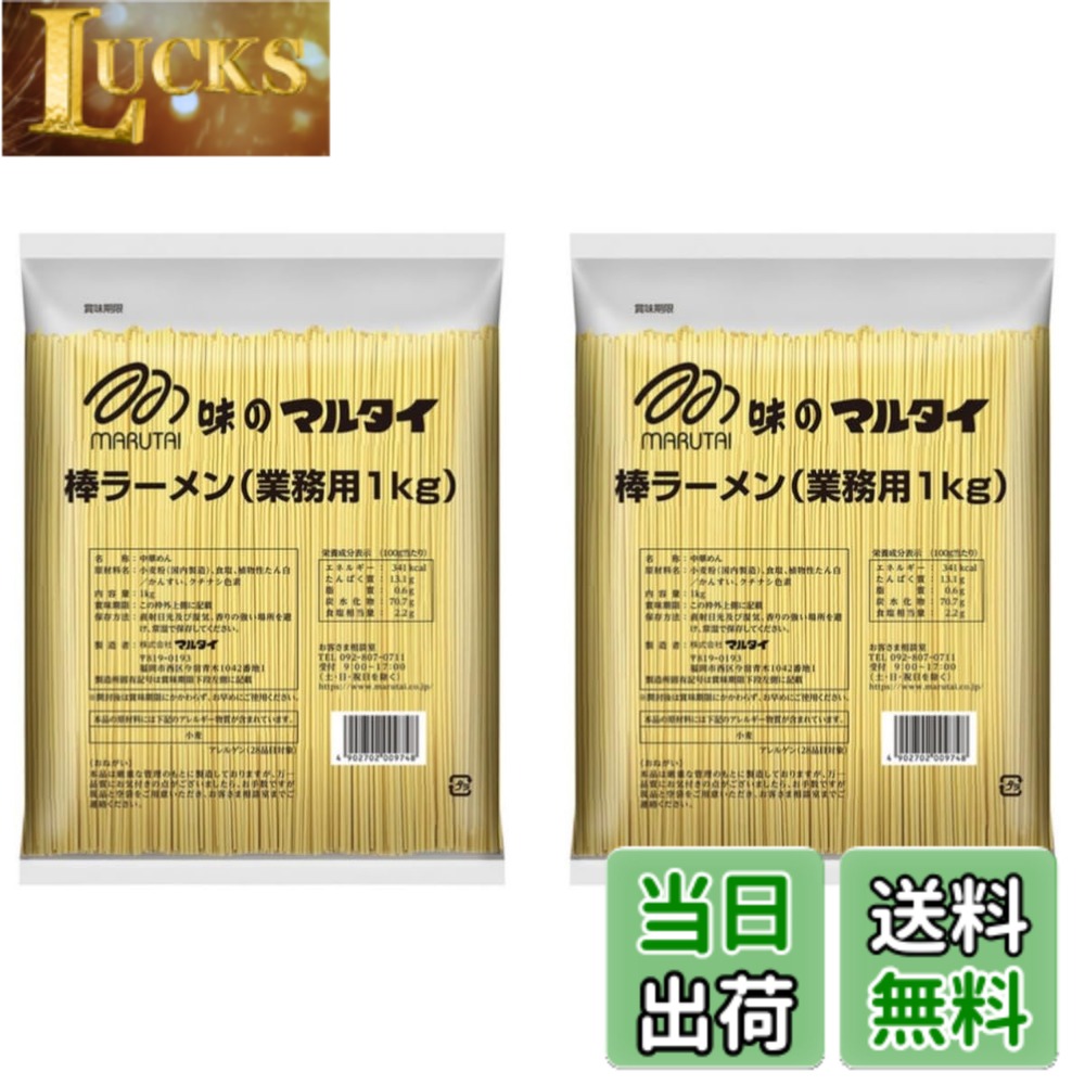 商品情報商品の説明商品の説明 1袋(1kg入り)結束なしのバラ入りだから、必要な量だけで使い方いろいろ。 原材料・成分 小麦粉(国内製造)、食塩、植物性たん白／かんすい、クチナシ色素植物性たんぱく／かんすい、クチナシ色素主な仕様 内容量：1kg x 2袋栄養成分：たんぱく質13.1g 脂質0.6g 炭水化物70.7g 食塩相当量2.2g