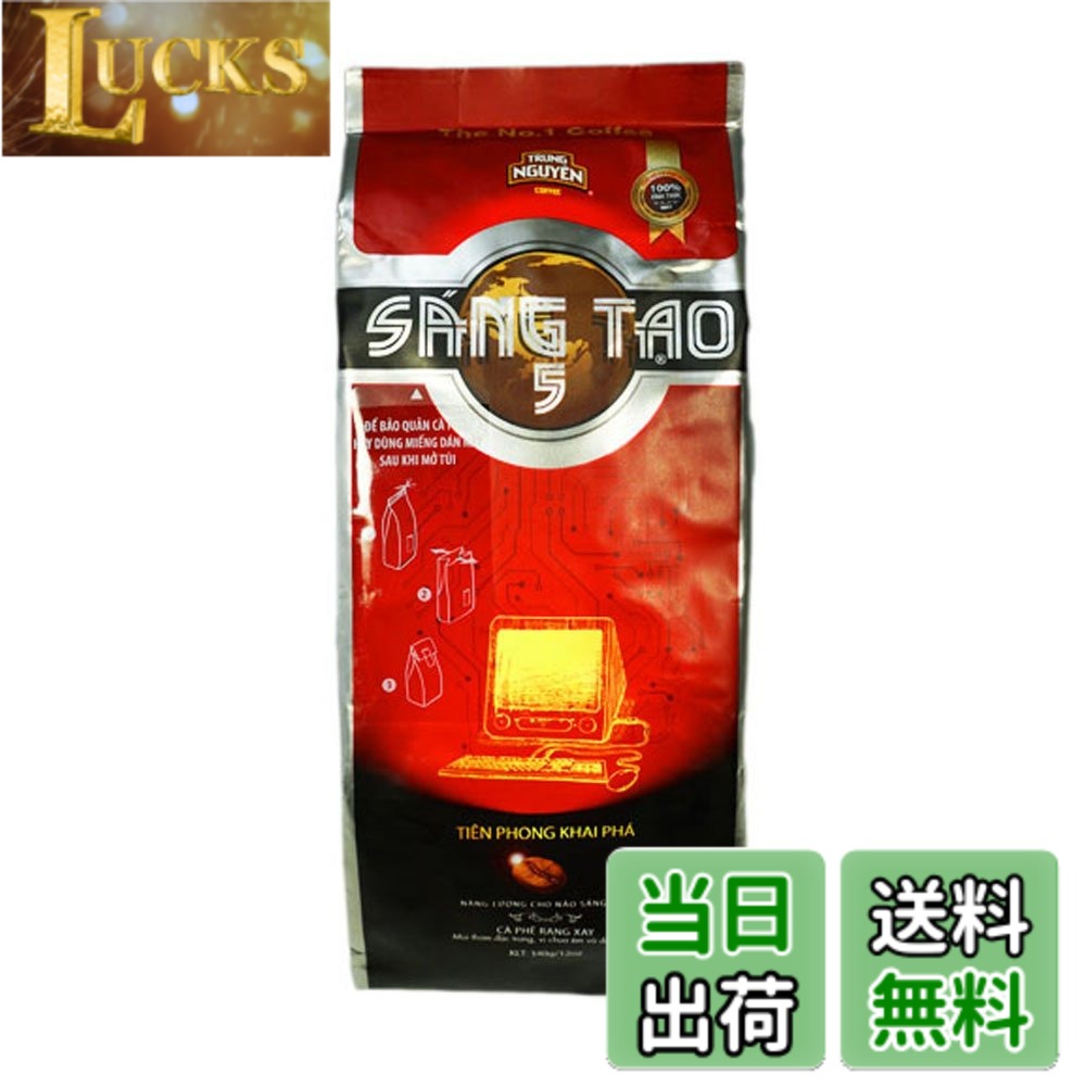 商品情報商品の説明商品紹介 TRUNG NGUYEN COFFEE(チュングエンコーヒー)はベトナム大手のコーヒーメーカーです。濃厚で甘い香りとパンチの効いた苦味を併せ持つベトナムコーヒーを数多く製造しております。SANG TAO5は「チョコレートドリンクのような味わいのコーヒー」と言われ甘い香りでベトナムの人々を魅了しています。チュングエン社の高い技術により焙煎し、豆本来の香り、旨みを引き出しています。ベトナムスタイルでコンデンスミルクを入れてお楽しみ下さい。ブラックや暑い日には水出しコーヒーにしても美味しくおお召し上がりいただけます。 ご注意（免責）＞必ずお読みください 直射日光、高温多湿を避けて保存して下さい。また開封後はお早めにご賞味ください。主な仕様 内容量:340gbr原材料:コーヒー豆商品サイズ(高さx奥行x幅):240mmx35mmx85mm