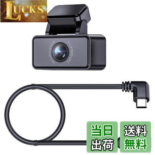 【送料無料】VANTRUE E360/E2専用リアカメラ RC03 1944P STARVIS 超強暗視機能 WDR搭載 6mケーブル付き 2.7K 160度広視野角 バックカメラ