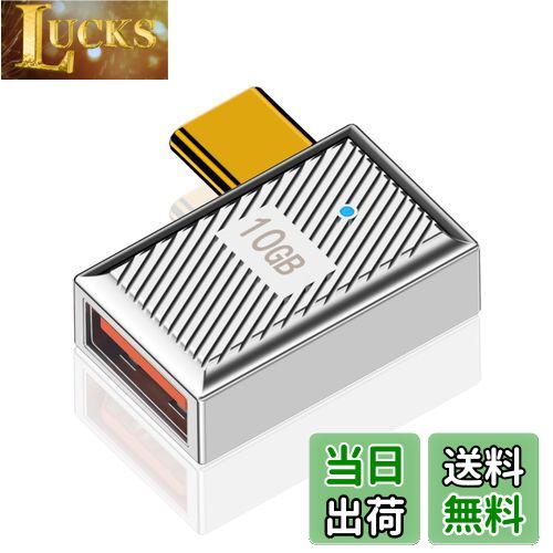 Duttek L字型 USB-C to USB-A変換アダプタは、120W 10Gbps USB-Cオス USBメス 変換アダプタ, 亜鉛合金製の両面USB AからUSB Cアダプターで、高速データ転送と高速充電を提供します。これは、ラップトップ、充電器、パワーバンクなどに使用することができます。（1つのパ