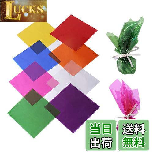 【送料無料】happykau セロファン カラーセロハン 8色 160枚セット 19x19cm 子供達の工作 DIY 装飾 梱包 卒業ギフトラッピング用 手芸 ...