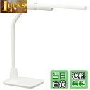 【送料無料】オーム電機 LED充電式学習スタンド ハンディライト マグネット着脱式 昼白色 ホワイト デスクライト デスクランプ 細身 スリム DS-LD320ALB-W 06-3767 OHM