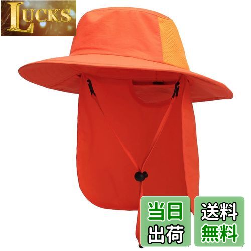 【送料無料】(コネクタイル) キッズ 夏 UPF 50+ フラップキャップ 速乾 つば広 日よけ帽子 UVカット ハット 幼児 サファリハット (オレンジ)