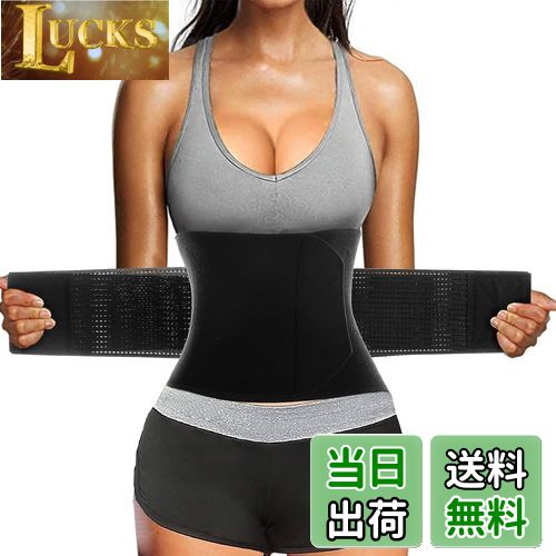 【送料無料】[ATERCEL] ウエストシェイパー シェイプアップベルト 発汗ベルト ダイエットベルト 男女兼..