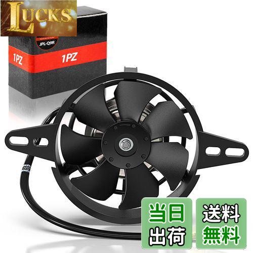 【送料無料】1PZ JPL-Q9R バイク用ラジエーター ファン 冷却ファン 電動 吸い込み式 12V オートバイ 汎..