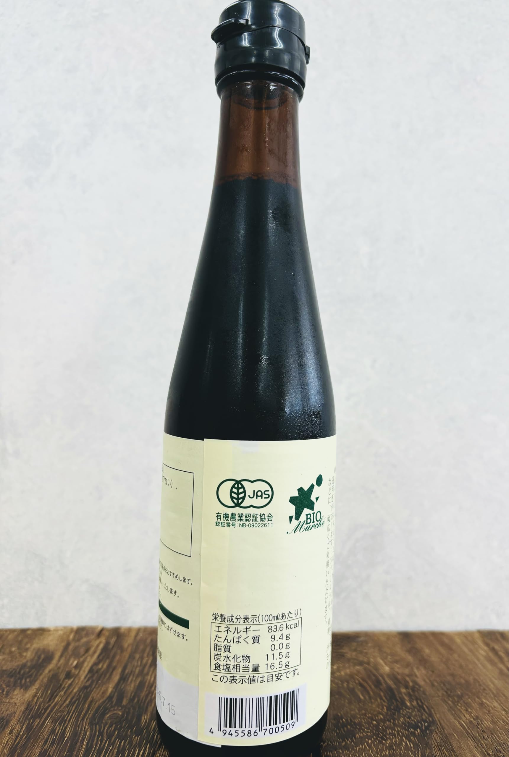 【送料無料】ビオ・マルシェ ビオマーケット ビオマルシェ 有機 醤油 300ml clickworks-10195885 LUCKS サンプル画像2