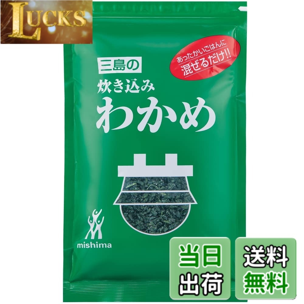 商品情報商品の説明商品紹介 混ぜ込み用のわかめごはんの素です。業務用サイズです。 原材料・成分 塩蔵わかめ(わかめ(韓国、日本))、食塩、砂糖/調味料(アミノ酸等)主な仕様 原材料:塩蔵わかめ(韓国製造、国内製造)、食塩、砂糖/調味料(アミノ酸等)原産国:日本栄養成分表示:(100g当たり) エネルギー170kcal たんぱく質9.2g 脂質1.5g 炭水化物29.9g 食塩相当量53.3g この表示値は、目安です。アレルゲン:本品で使用しているわかめは、えび、かにの生息域で採取しています。