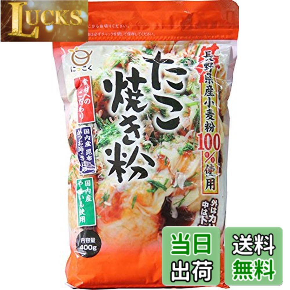 商品情報商品の説明商品紹介 長野県産の小麦粉とこだわりの風味原料を加えたたこ焼き専用粉です。たこ焼きに適した特性の長野県産小麦粉を選定して使用しているため、表面はぱりっと、中身はとろっとした食感のたこ焼きが簡単に作れます。さらにこだわりの国内産の昆布・かつお節・サバ節の風味が抜群で、味わい深いたこ焼きに仕上がります。またふんわりした食感に仕上げるため、厳選した国内産山芋粉を使用しています。 原材料・成分 小麦粉(長野県産)、食塩、山芋粉 ご注意（免責）＞必ずお読みください 高温、多湿、においの強いところを避けて保存してください。主な仕様 内容量:400gx2個原材料:小麦粉、食塩、砂糖、山芋粉、かつお節粉末、昆布粉末、さば節粉末、加工でん粉、ベーキングパウダー商品サイズ(高さx奥行x幅):250mmx60mmx156mm
