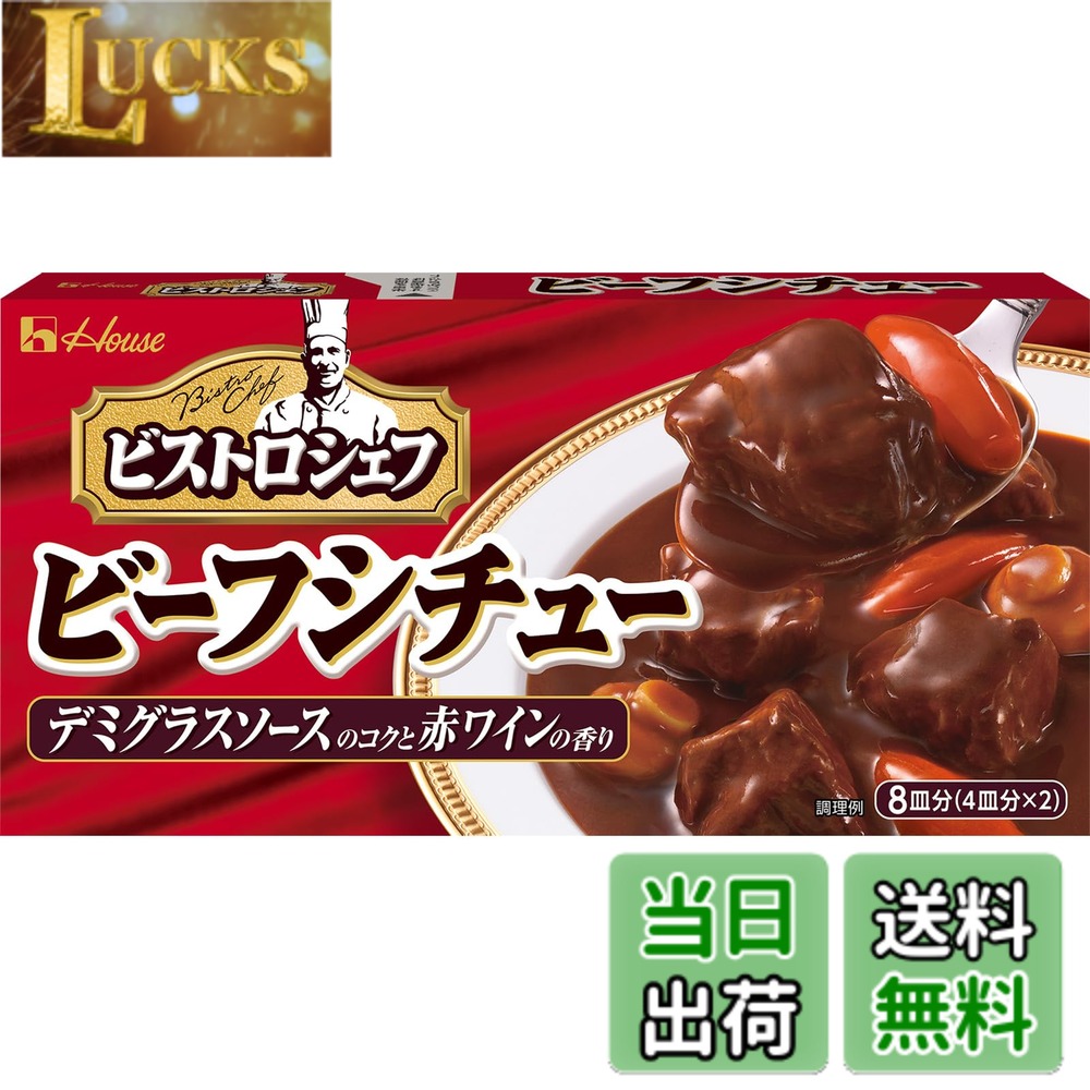 商品情報商品の説明この「ハウス ビストロシェフビーフシチュー 170g」は、デミグラスソースのコクと、バルサミコ酢に濃縮赤ワインとエシャロットを加えて煮詰めました。バルサミコソースが特徴のビーフシチューの素なので、風味豊かなビーフシチューが楽しめます。デミグラスソースの深いコクと赤ワインの香りが特徴のビーフシチューです。主な仕様 内容量:170gx3個風味:ビーフ、 ワイン、 デミグラス商品サイズ(高さx奥行x幅):98mmx198mmx78mmbrバルサミコソースが特徴のビーフシチューの素なので、風味豊かなビーフシチューが楽しめます。デミグラスソースの深いコクと赤ワインの香りが特徴のビーフシチューです。