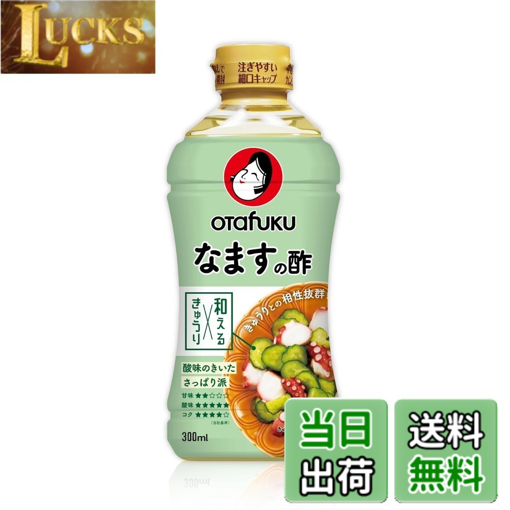 商品情報商品の説明穀物酢をベースに米酢を少しブレンド。なますは、短時間に調理をして食べるため酸味を強くしている。そのままかけるだけで、素材の持ち味を活かしたなますが作れます。きゅうりや大根等に最適です。「きゅうりなます」や「大根なます」等はきゅうりや大根に塩をしてしんなりさせてから塩をざっと落として調理するため塩分は低めになっている主な仕様 原材料:醸造酢、砂糖、食塩、酵母エキス、調味料(アミノ酸等)、(原材料の一部として大豆を含む)商品サイズ(高さx奥行x幅):151mmx64mmx54mm