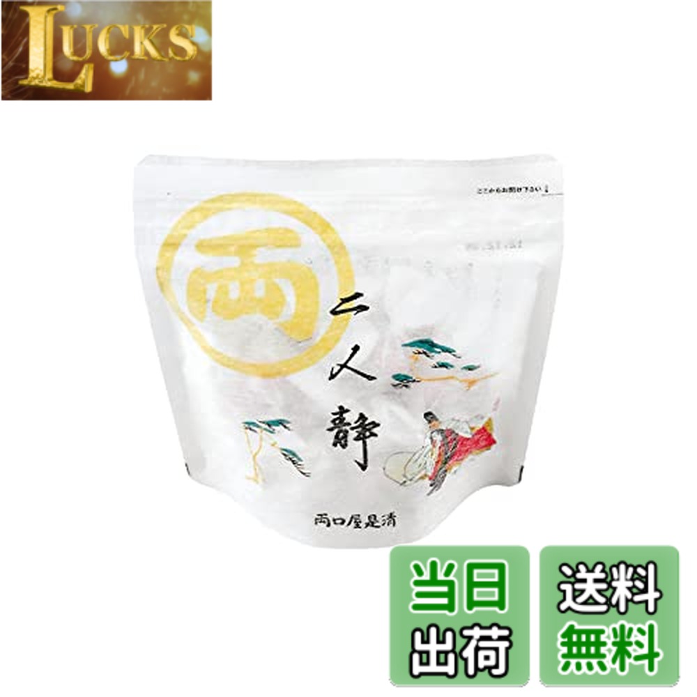 【送料無料】両口屋是清 是清 二人静 袋入 20粒 和三盆糖 紅白一対 御干菓子 和菓子 茶菓子 小箱