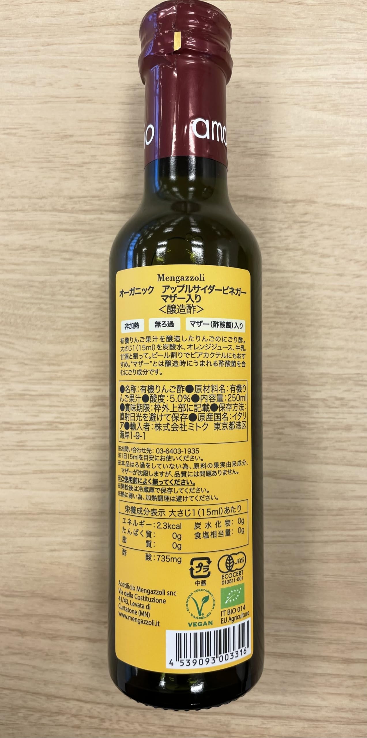 【送料無料】ミトク 有機アップルサイダービネガー マザー（酢酸菌）入り (飲むりんご酢) 250mlx2本 clickworks-10196199 LUCKS サンプル画像3