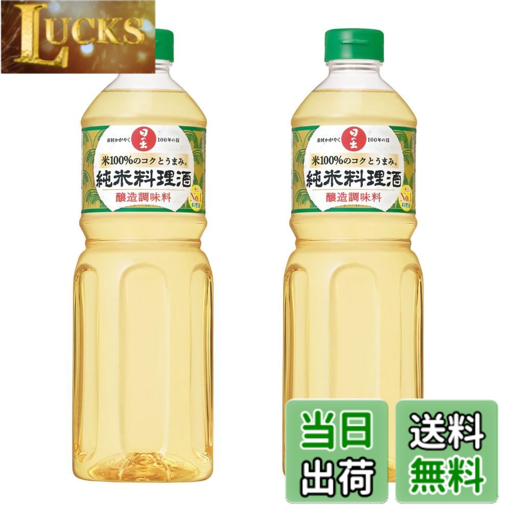 商品情報商品の説明商品紹介 米と米こうじを加塩発酵した本格志向の料理酒です。料理専用に加塩発酵することでコクやうまみ効果を高めています。 アルコールや有機酸により肉や魚の臭みを消し風味よく仕上げます。 原材料・成分 米(中国産、国産)、米こうじ、食塩主な仕様 純米料理酒