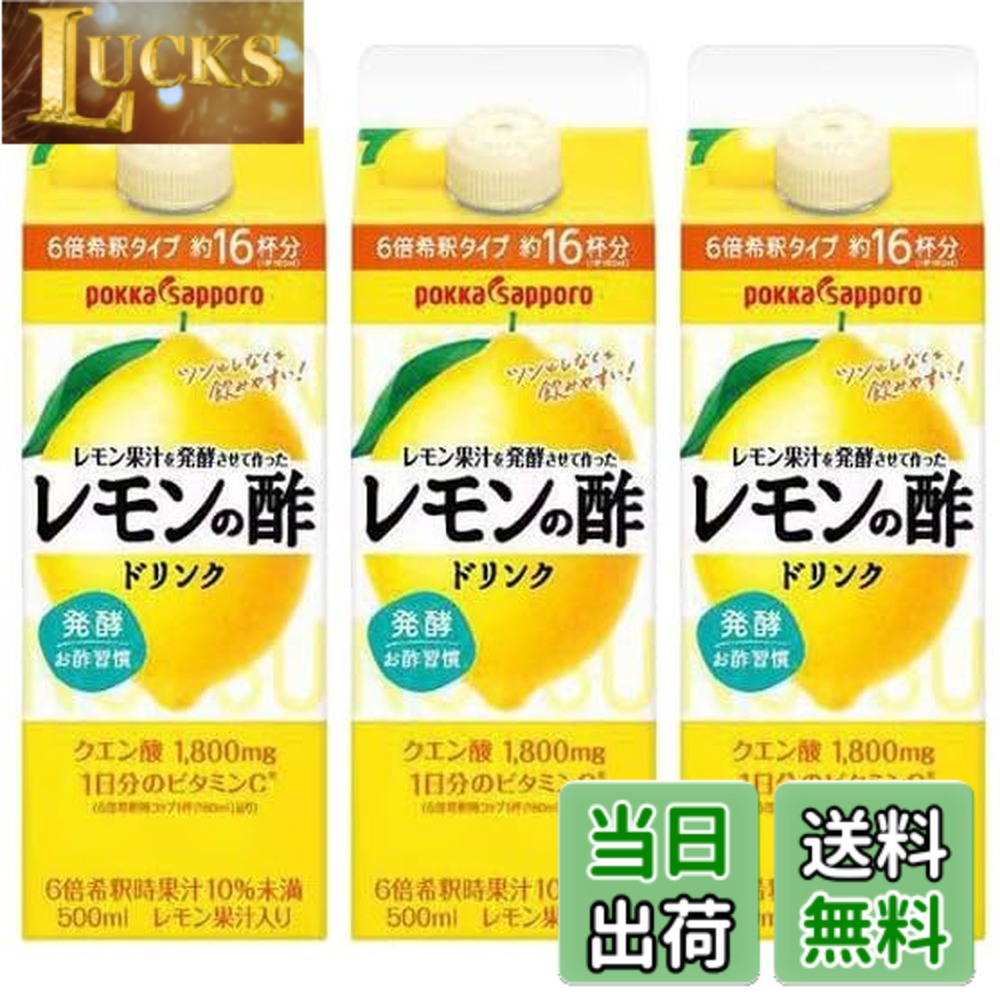 商品情報商品の説明商品の説明 果汁から発酵させてつくられた、まろやかな酸味が特長のレモンの酢。 6倍希釈タイプで、水や炭酸水、牛乳などお好みの飲み物に加えるだけで、手軽に爽やかなレモンドリンクが楽しめます。 1日分のビタミンCとクエン酸が手軽に摂取できるため、毎日の健康習慣やリフレッシュにおすすめ。 砂糖や甘味料は使用せず、自然なレモンの風味を大切に仕上げました。 原材料・成分 レモン果汁（濃縮還元）、醸造酢、香料、ビタミンC など主な仕様 原材料：レモン果汁（濃縮還元）、醸造酢、香料、ビタミンC など賞味期限：製造より9ヶ月特長：クエン酸 約1800mg／ビタミンC 1日分（1杯180ml換算）飲み方：水・炭酸水・牛乳などで6倍に希釈してお飲みください