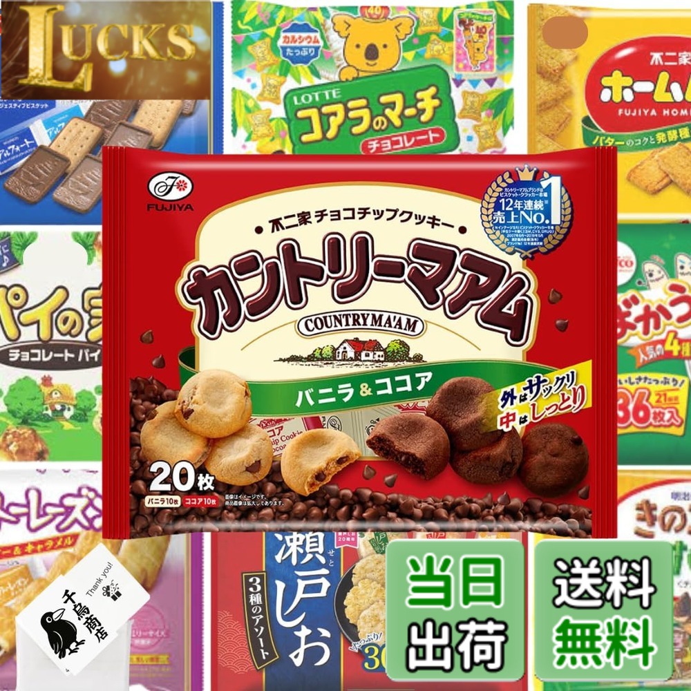 【送料無料】お菓子 大袋 詰め合わせ 個包装 業務用 大量 安い 人気 ばらまき チョコ せんべい アウトレット 大容量 アソート セット 子供 大人 ギフト (大袋お菓子6種)
