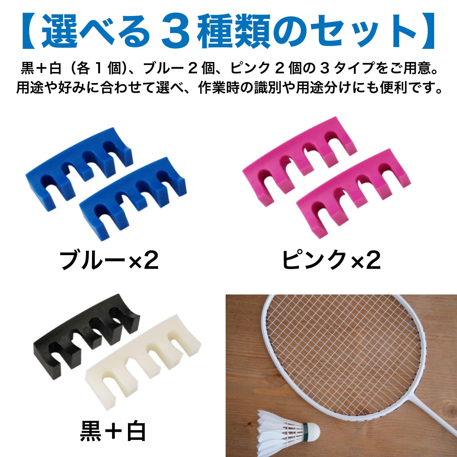 【送料無料】RONGUI バドミントン ガット張り用 ストリングセパレーター ラケット...