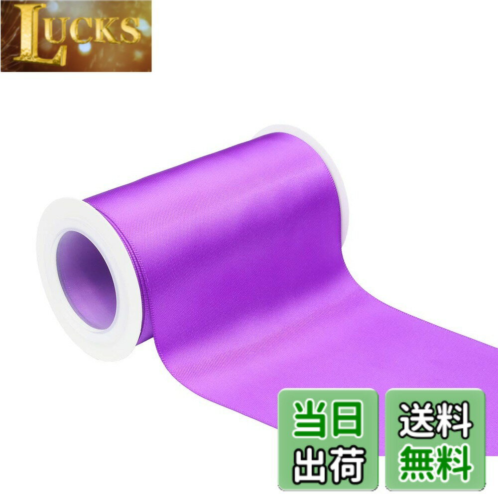 Rakuten - 【送料無料】【IDECORRIBBONS】幅100mm 両面サテンリボン 長さ4.5m #465パープル