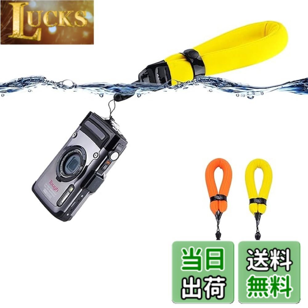 樂天商城 - 【送料無料】2個入 黄 + オレンジ フローティングストラップ 水に浮く Olympus TG-6 TG-5 TG-4 TG-870 GoPro HERO7 HERO6 XP140 XP130 XP120 Nikon AW120 AW110 Panasonic FT3 用