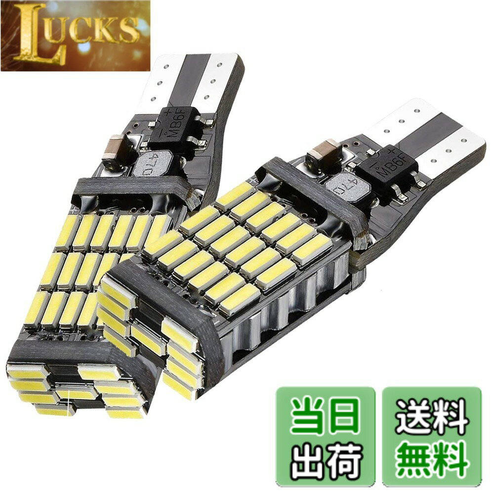 Rakuten - 【送料無料】NAKOBO T16 T15 W16W LED バックランプ 爆光 12V汎用 45連4014SMD 無極性 後退灯 テールランプ バックライト 50000時間以上寿命 ホワイト (2個セット)